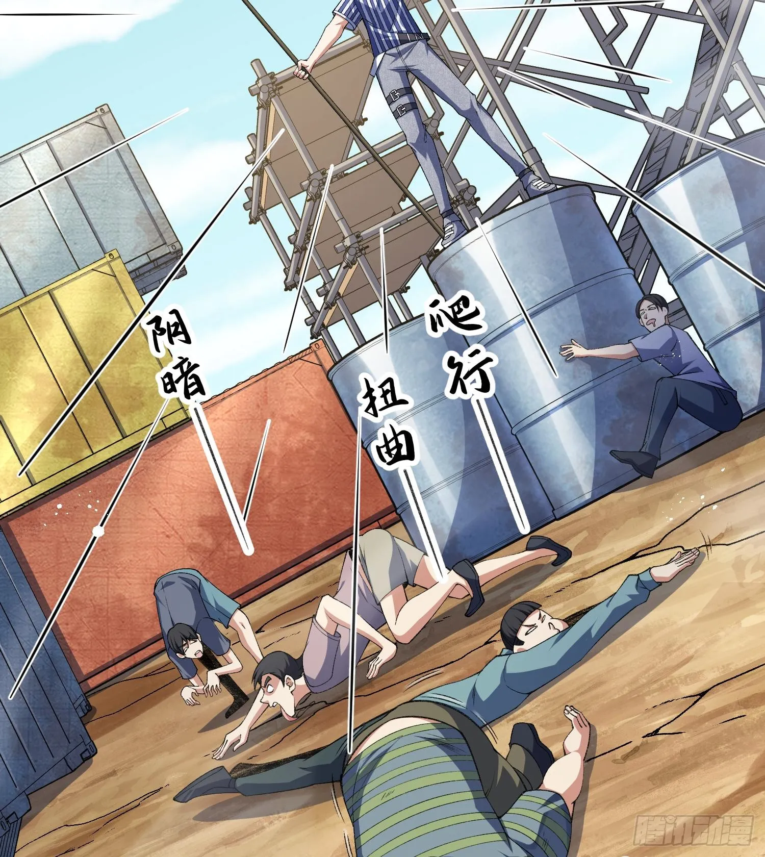 我脑中有大道三千漫画,13兵分两路1图