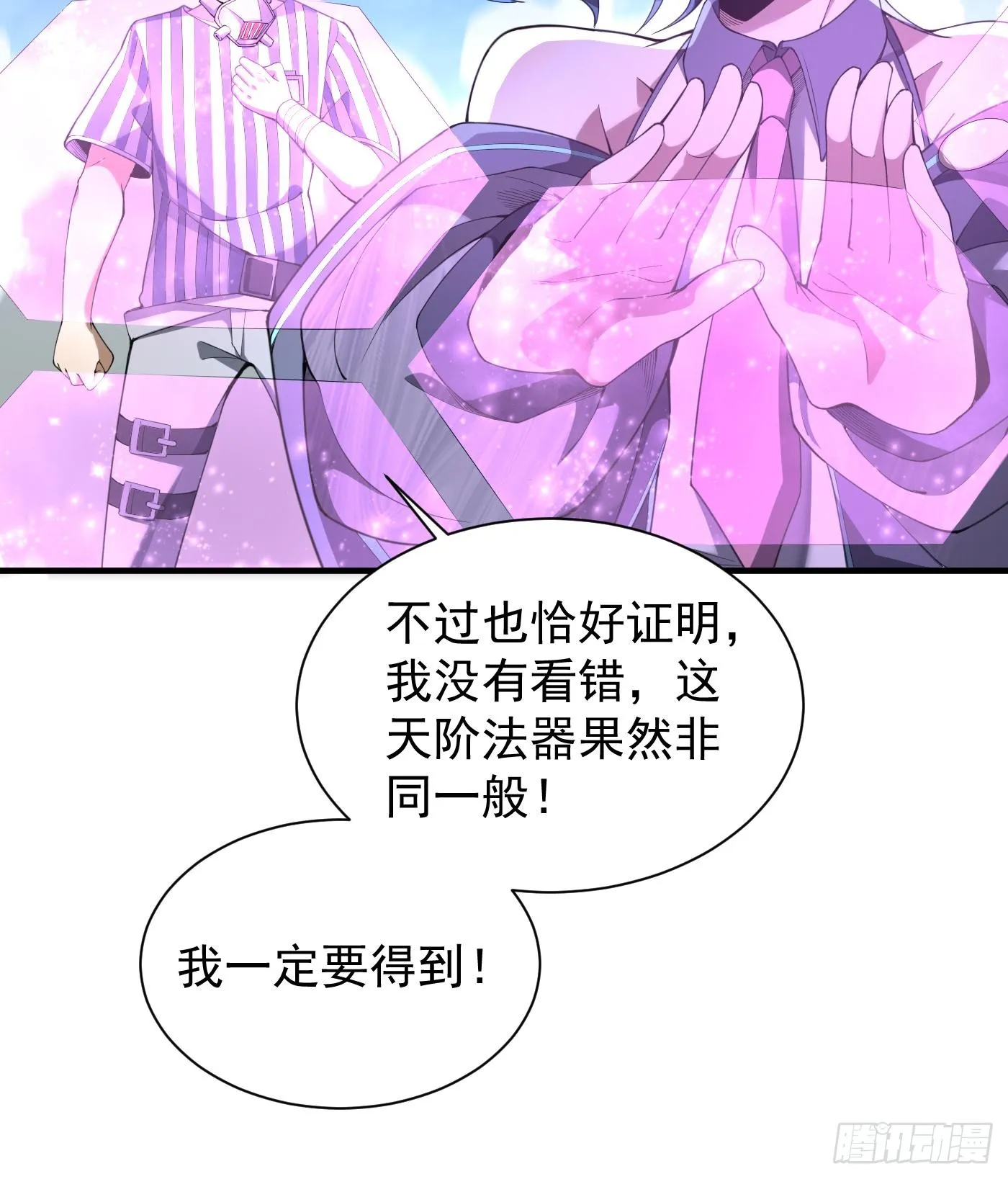 我脑中有大道三千漫画,10天阶法器？拿来吧你！2图