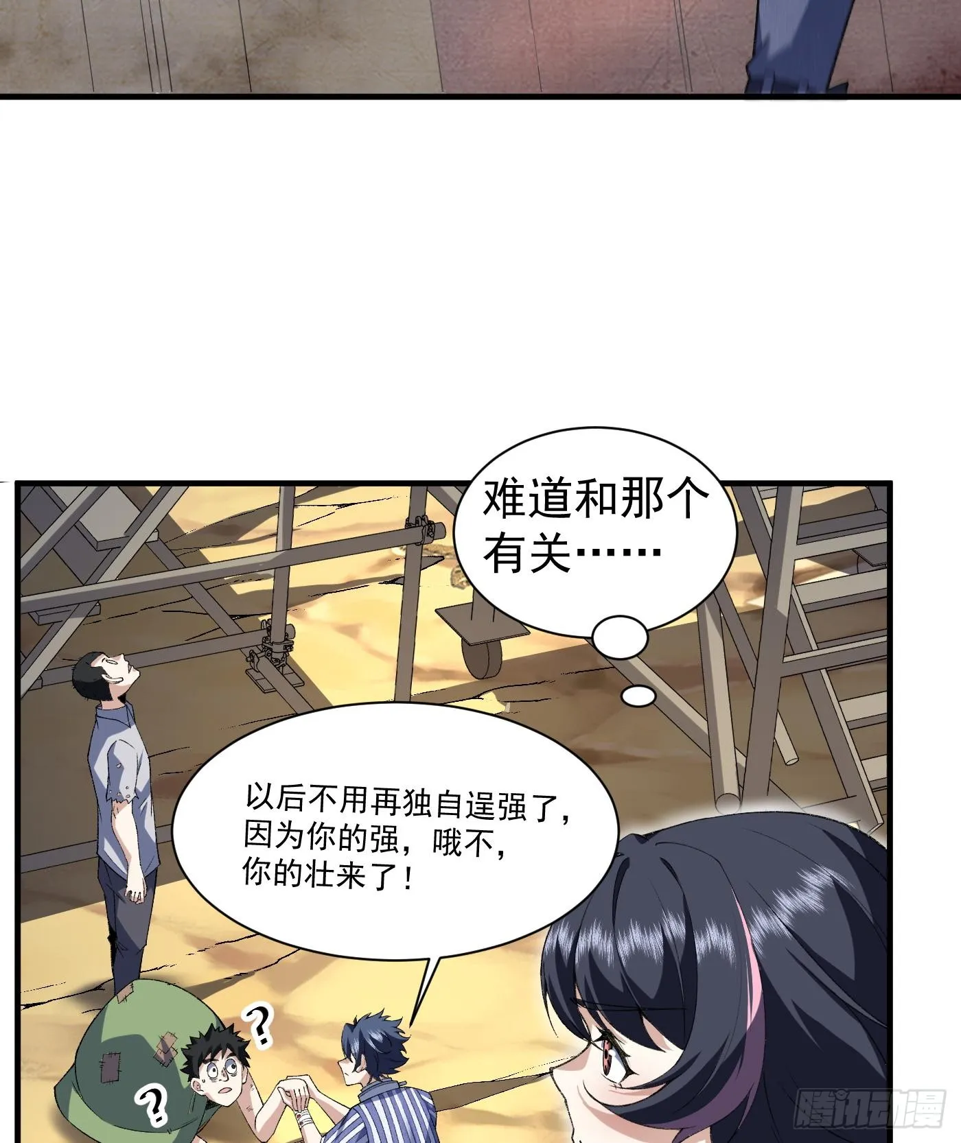 我脑中有大道三千漫画,12我全都要！2图
