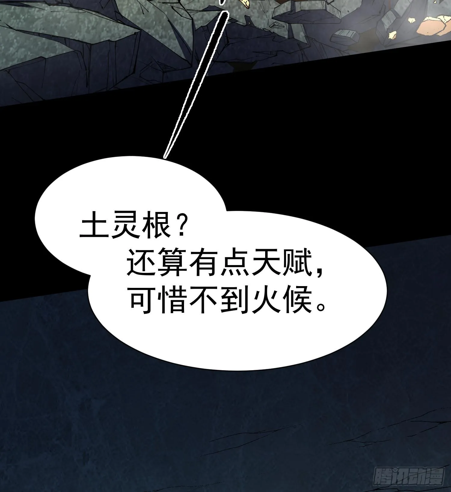 我脑中有大道三千漫画,25调休哪有不疯拳！2图