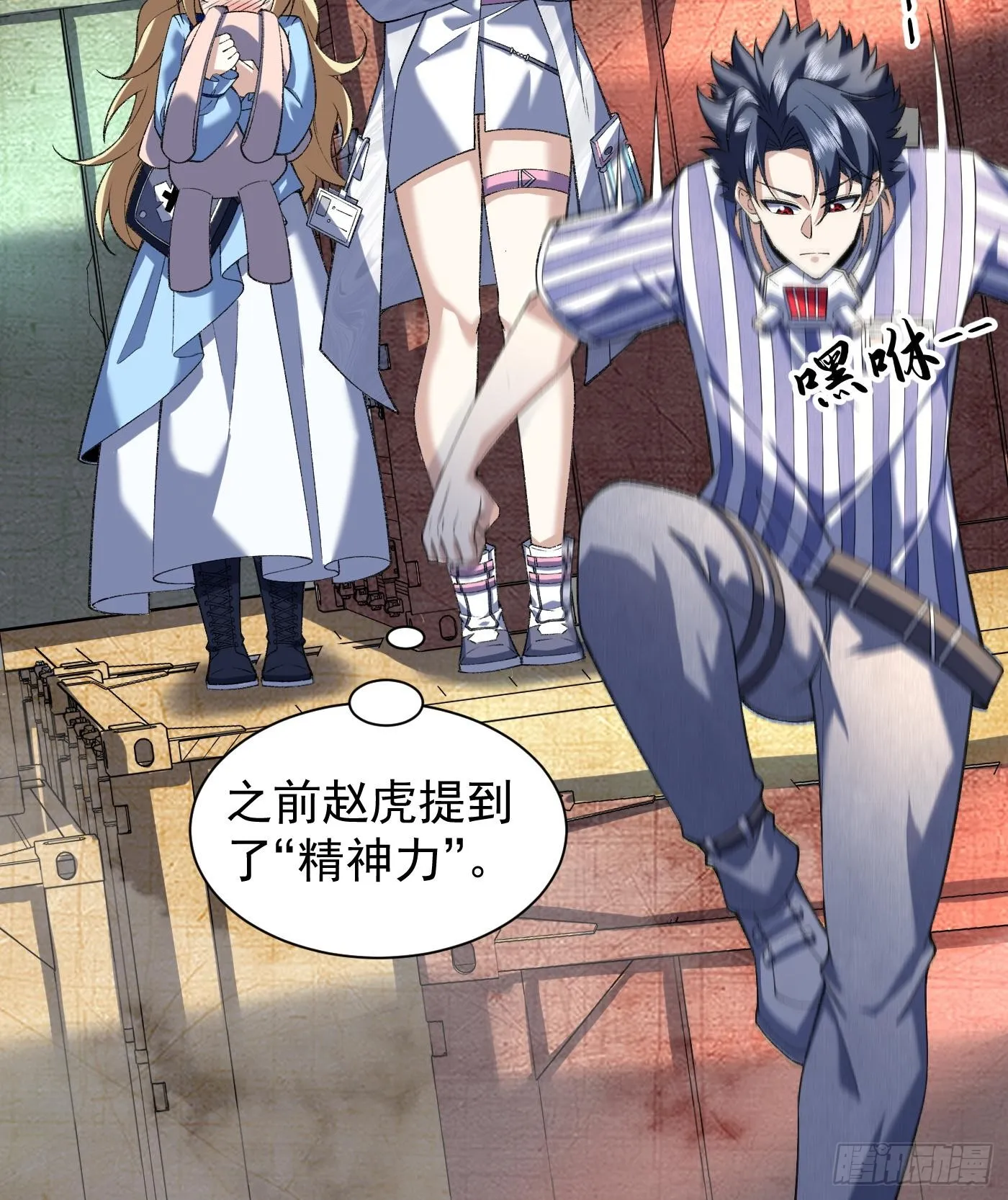 我脑中有大道三千漫画,12我全都要！1图
