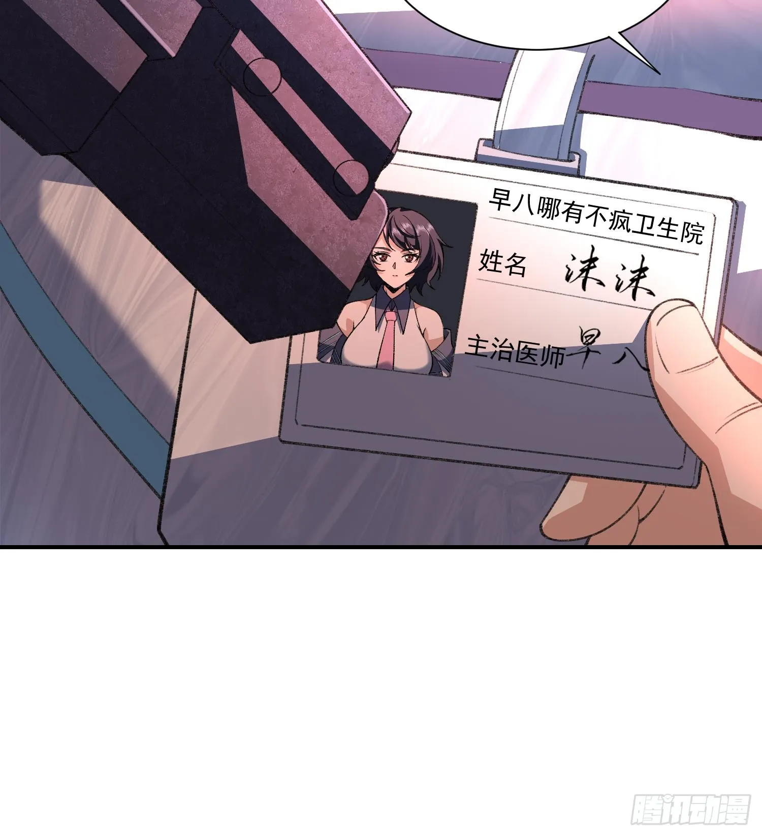 我脑中有大道三千漫画,08“妙法仙童”2图