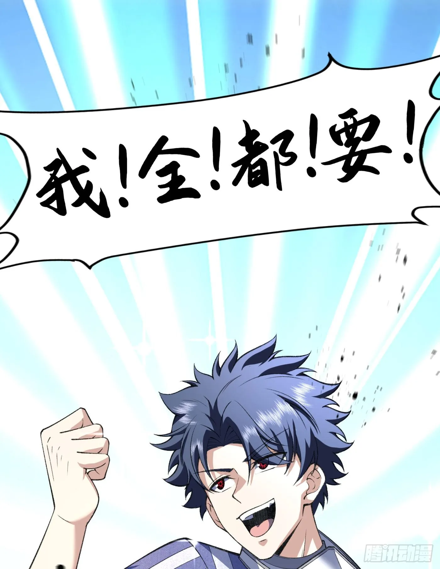 我脑中有大道三千漫画,12我全都要！1图