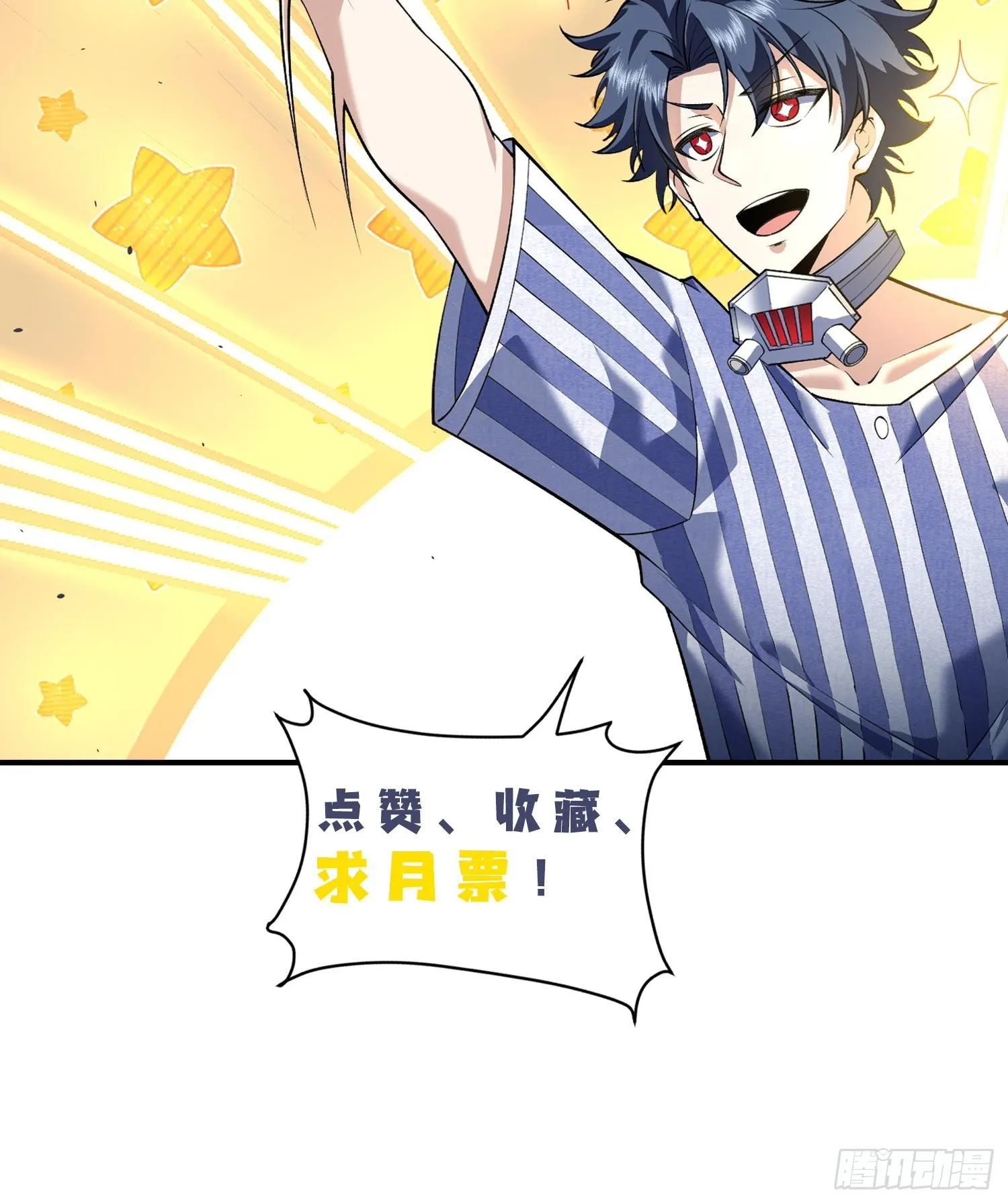 我脑中有大道三千漫画,12我全都要！1图