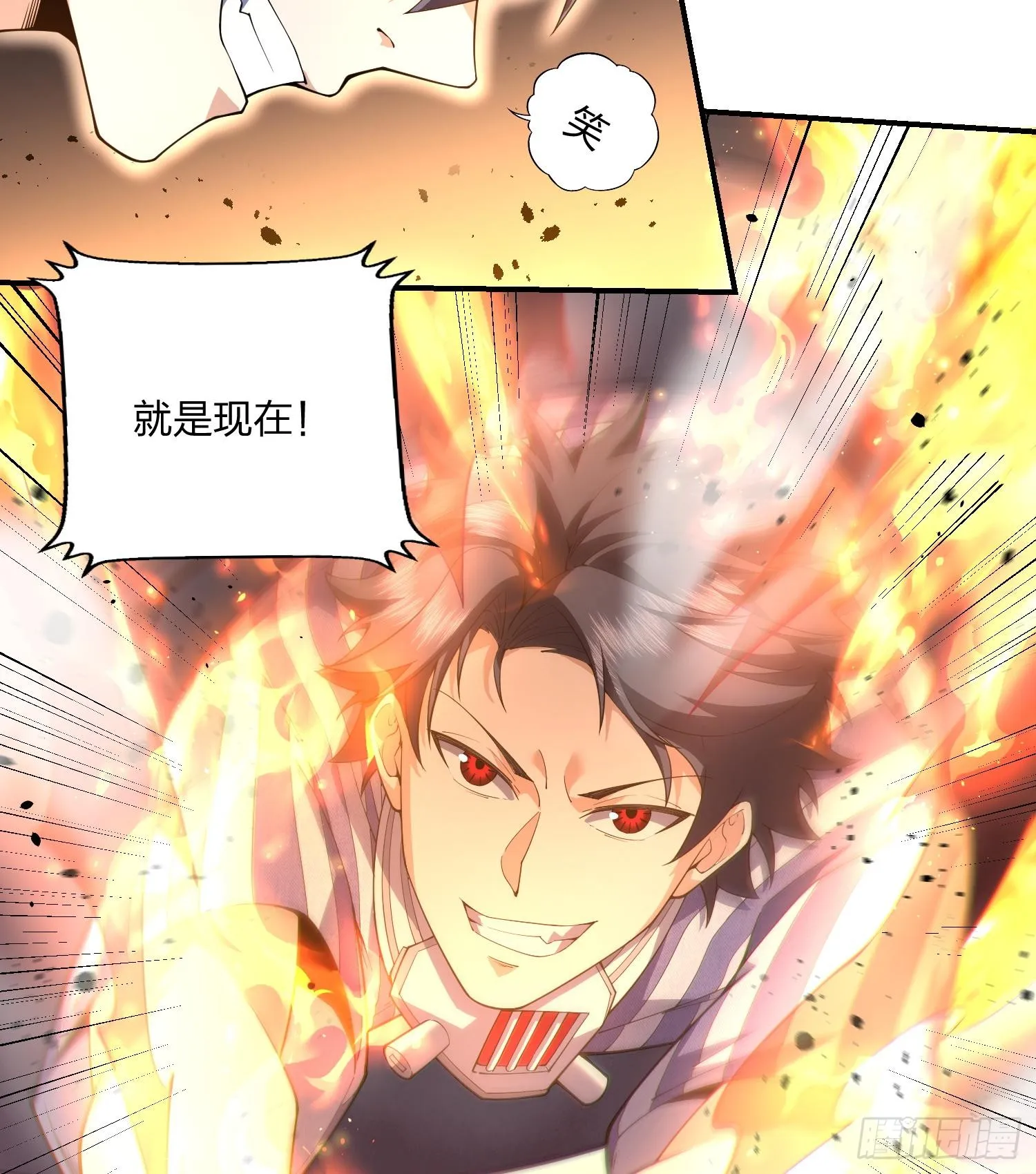我脑中有大道三千漫画,09法器的秘密1图