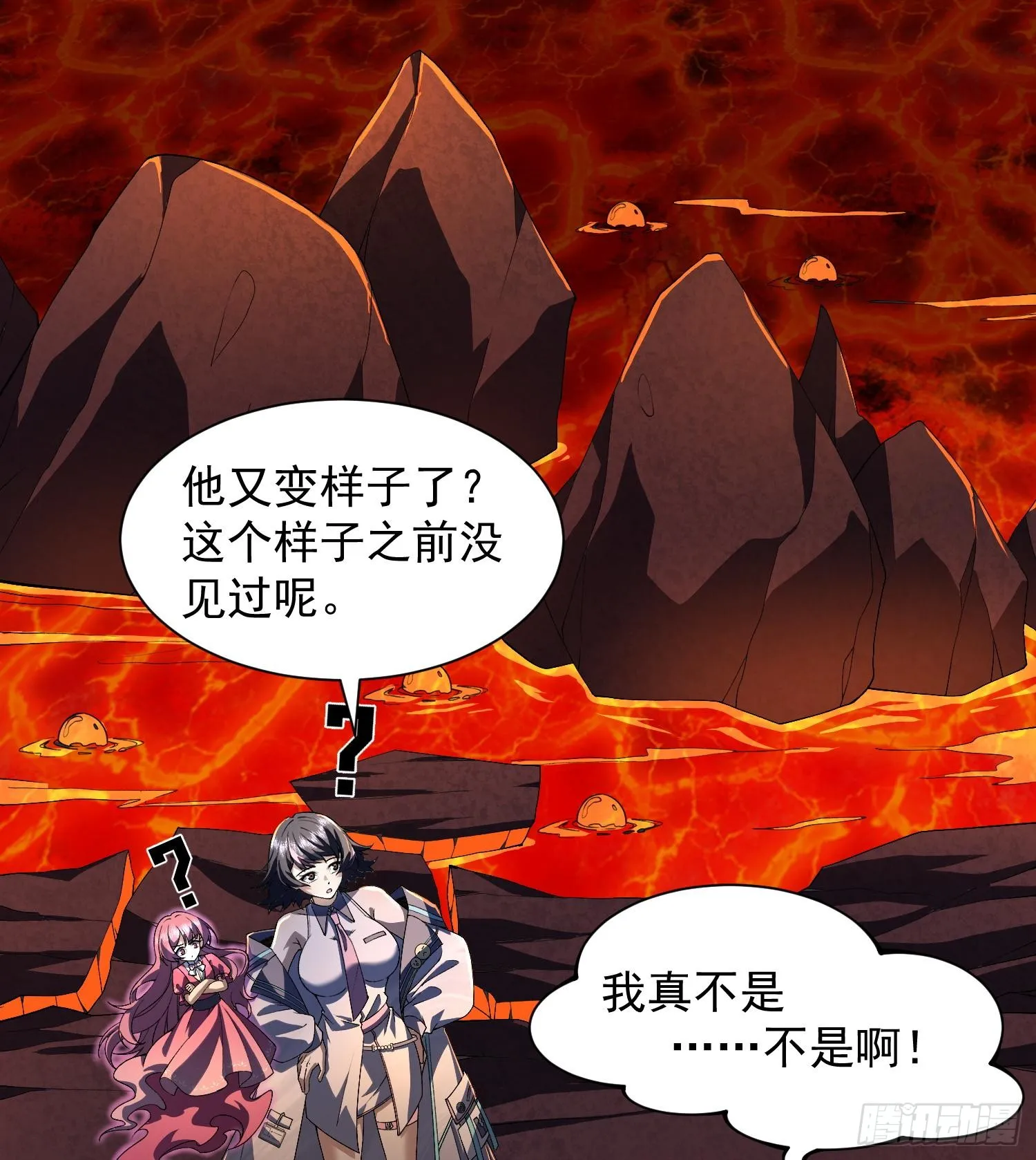 我脑中有大道三千漫画,18我真不是魔门卧底啊！2图