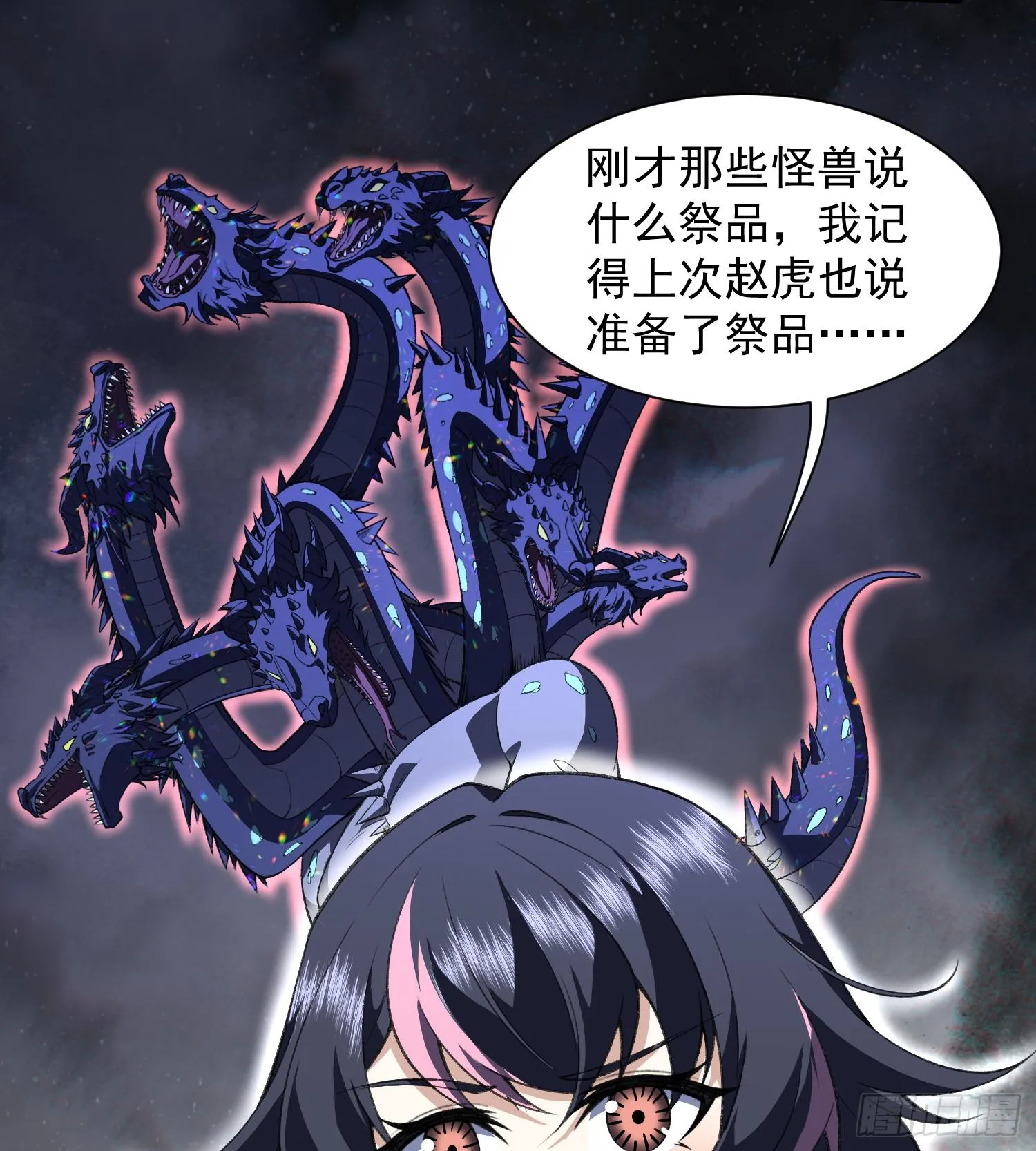 我脑中有大道三千漫画,16隐藏任务2图