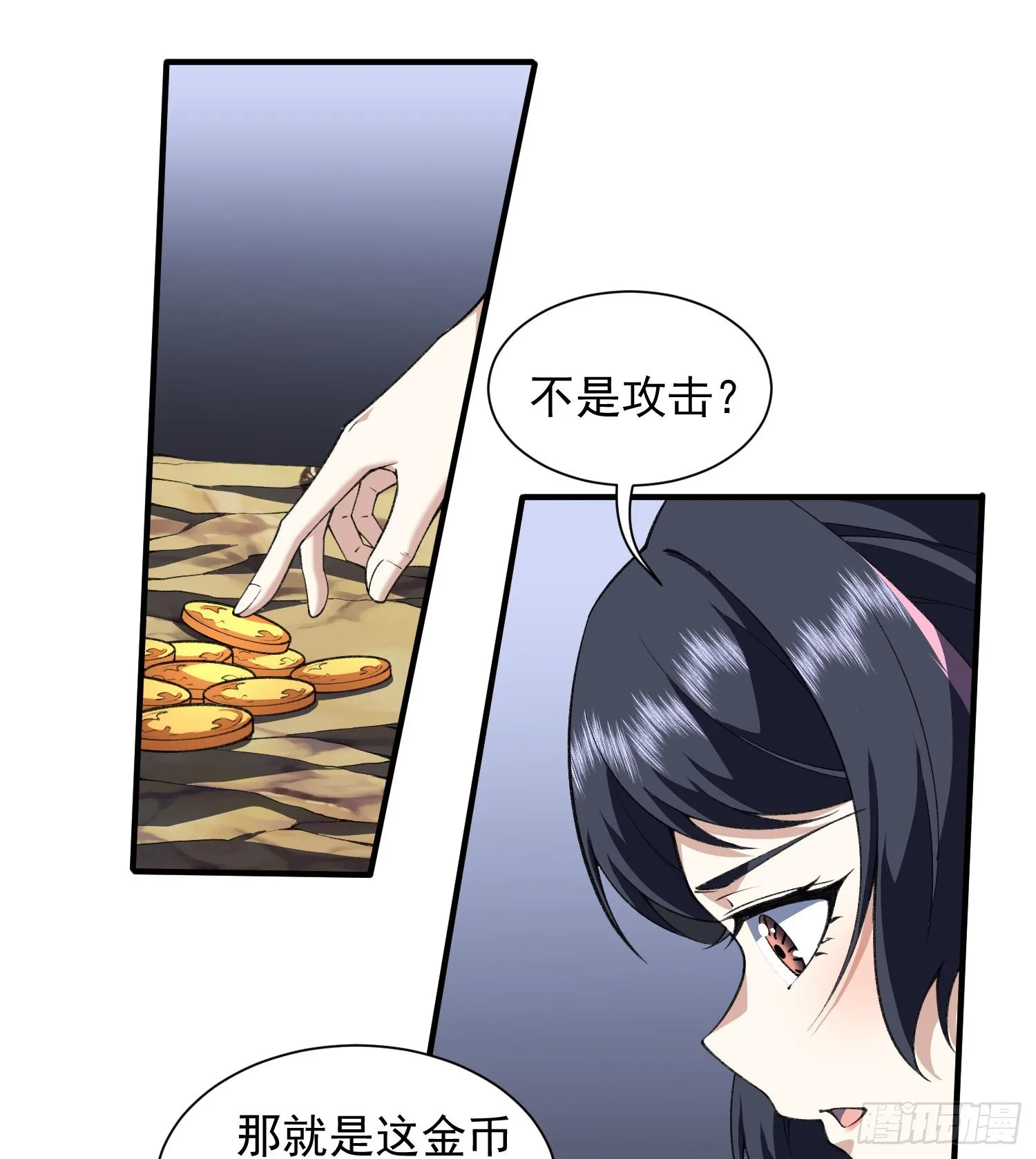 我脑中有大道三千漫画,16隐藏任务1图