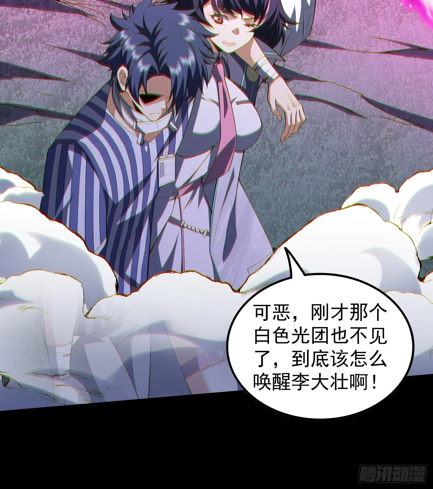 我脑中有大道三千漫画,24嘻嘻，疯了疯了！2图