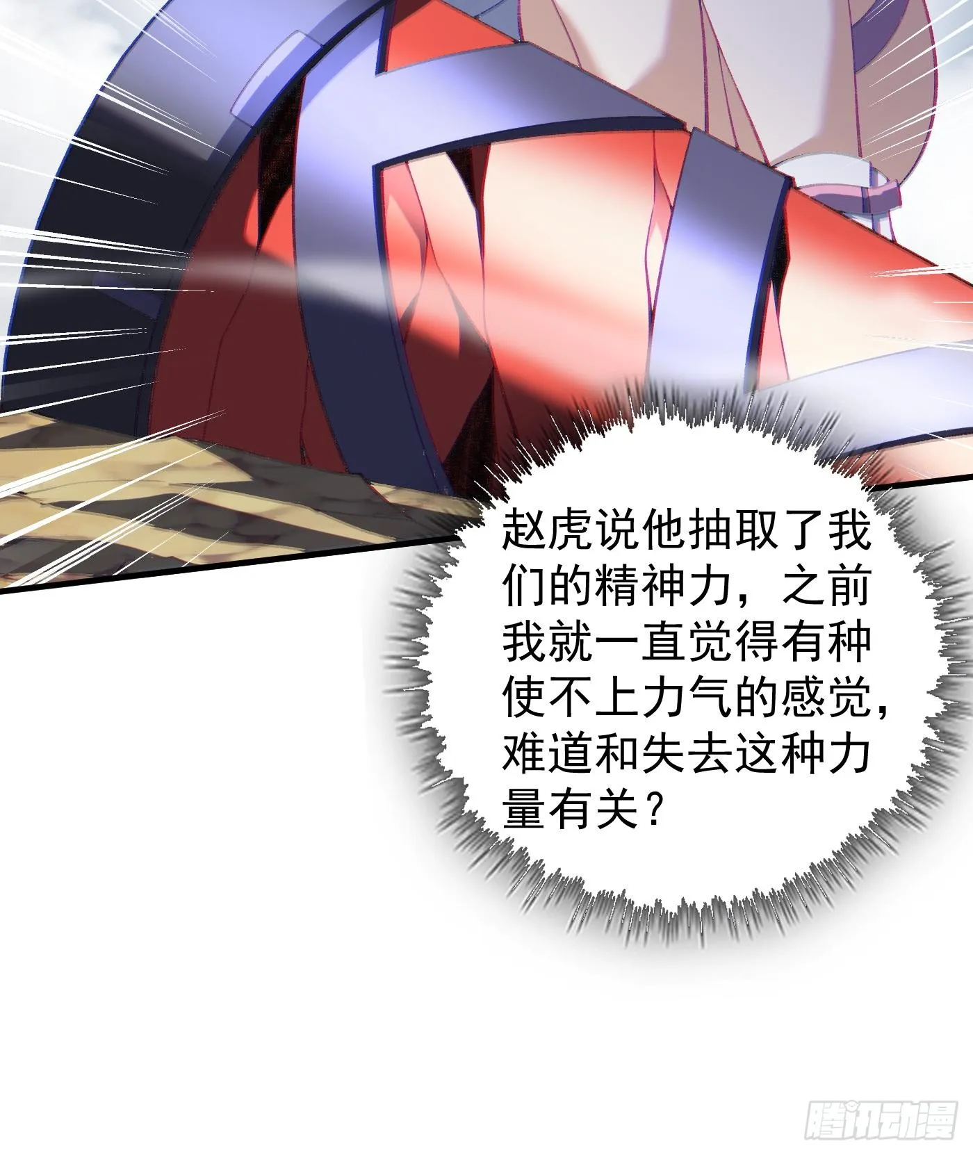 我脑中有大道三千漫画,12我全都要！1图