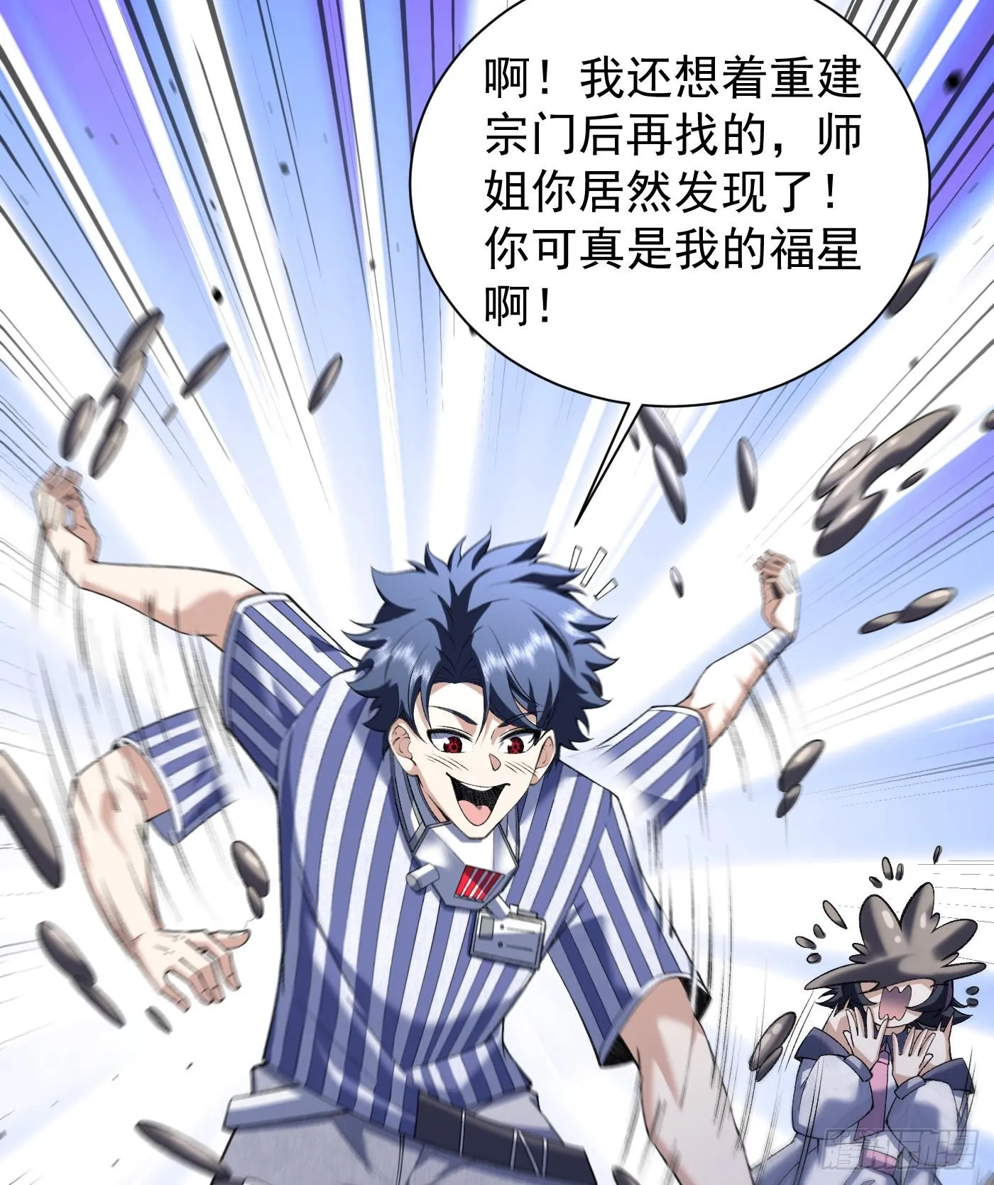 我脑中有大道三千漫画,12我全都要！2图
