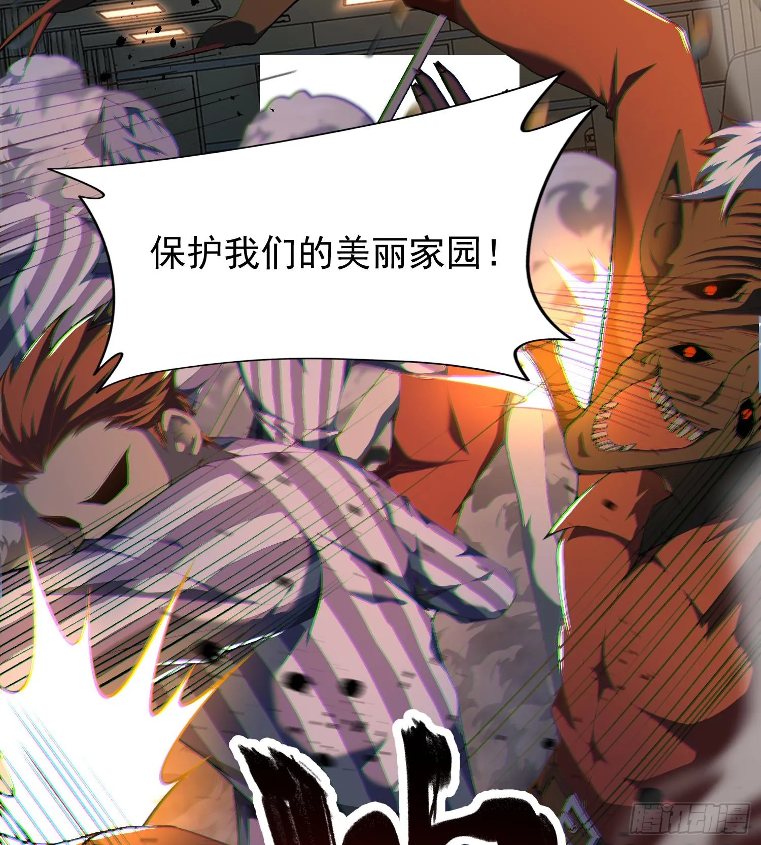我脑中有大道三千漫画,02不是，他有病吧！1图
