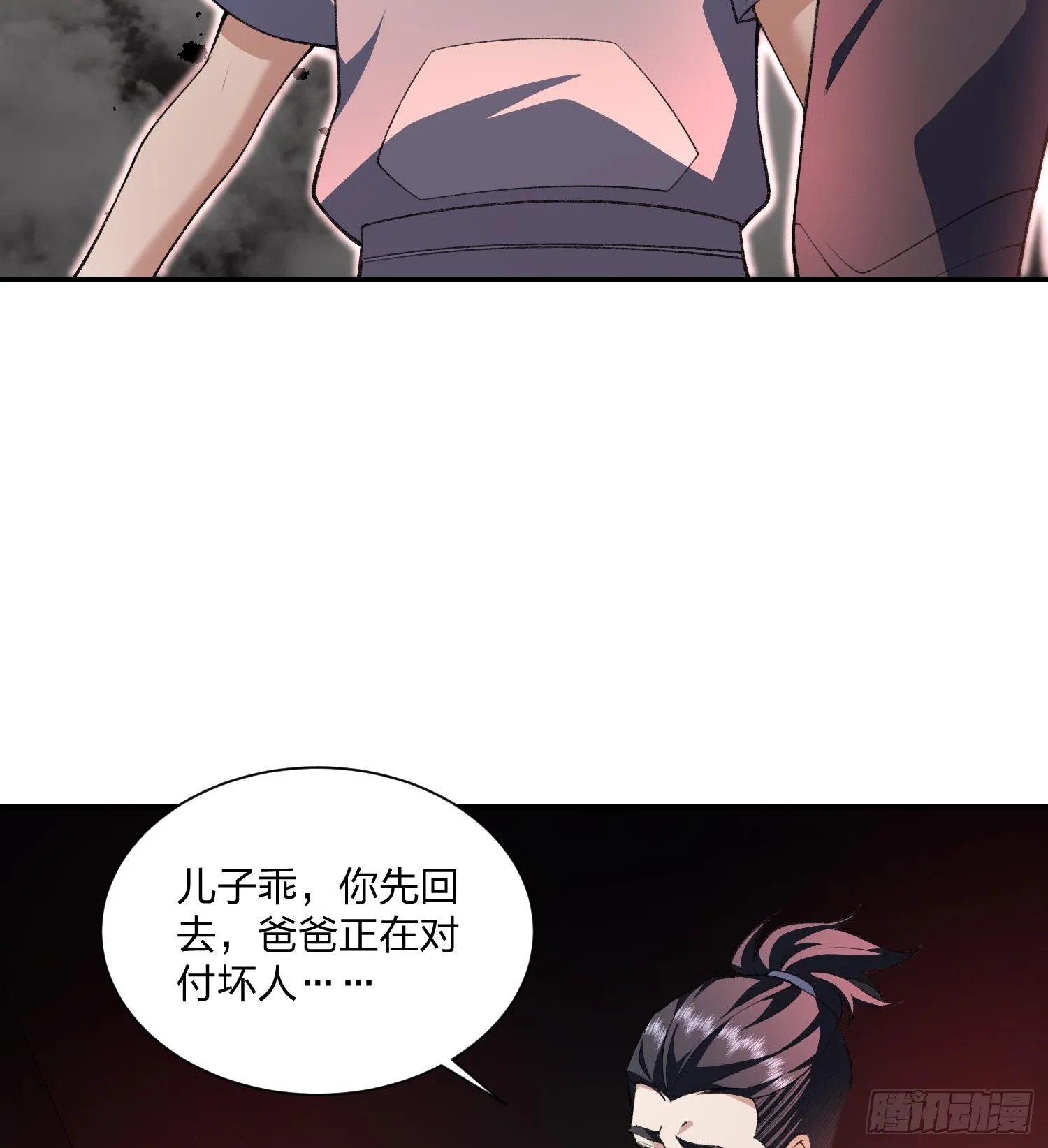 我脑中有大道三千漫画,08“妙法仙童”1图