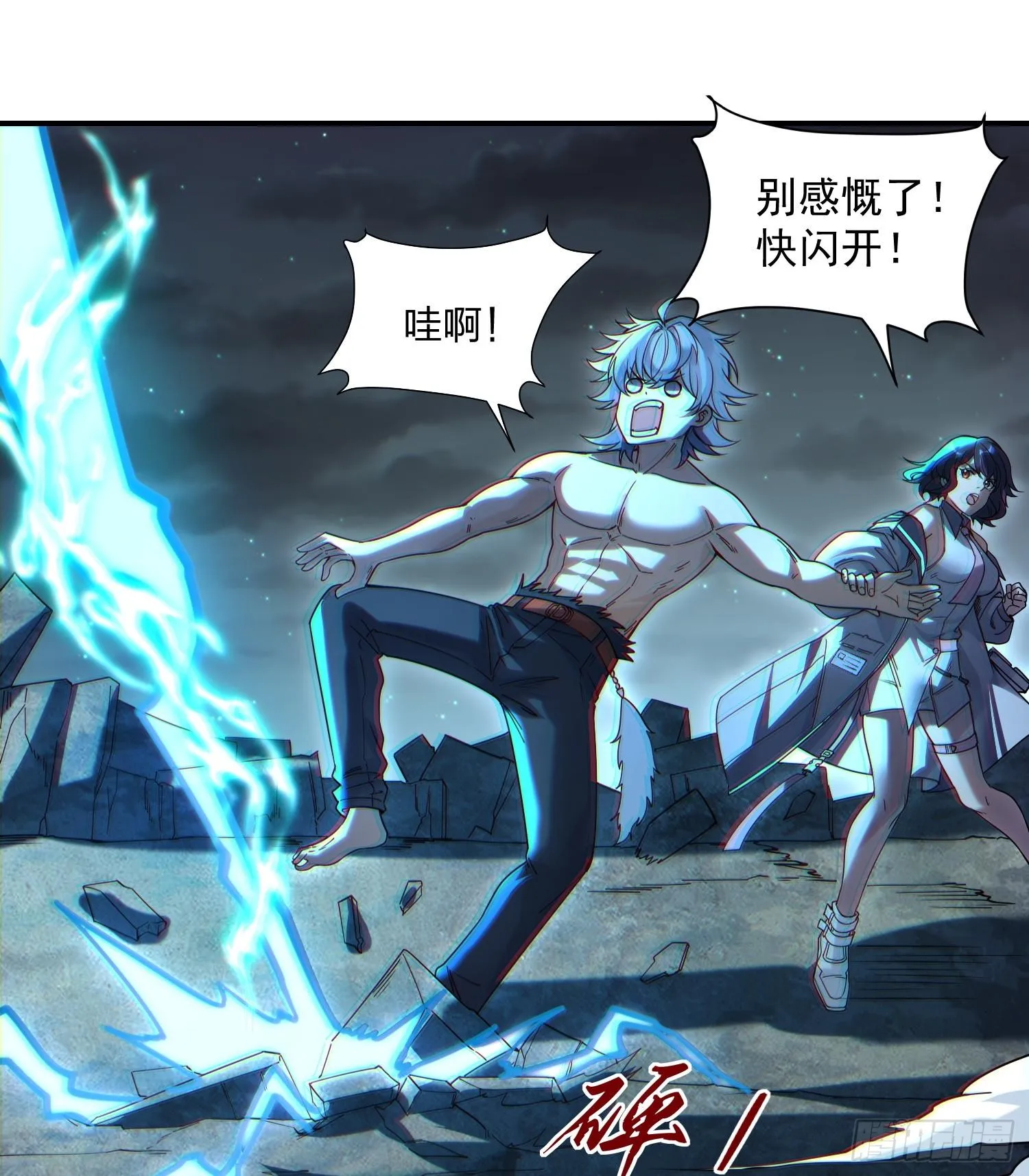 大道三千无欲则刚漫画,04朝着复兴宗门的目标，前进！1图