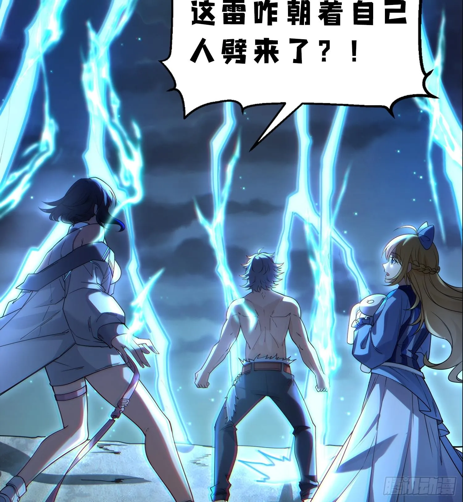 我脑中有大道三千漫画,00世界灿烂盛大，有疯就要发！1图