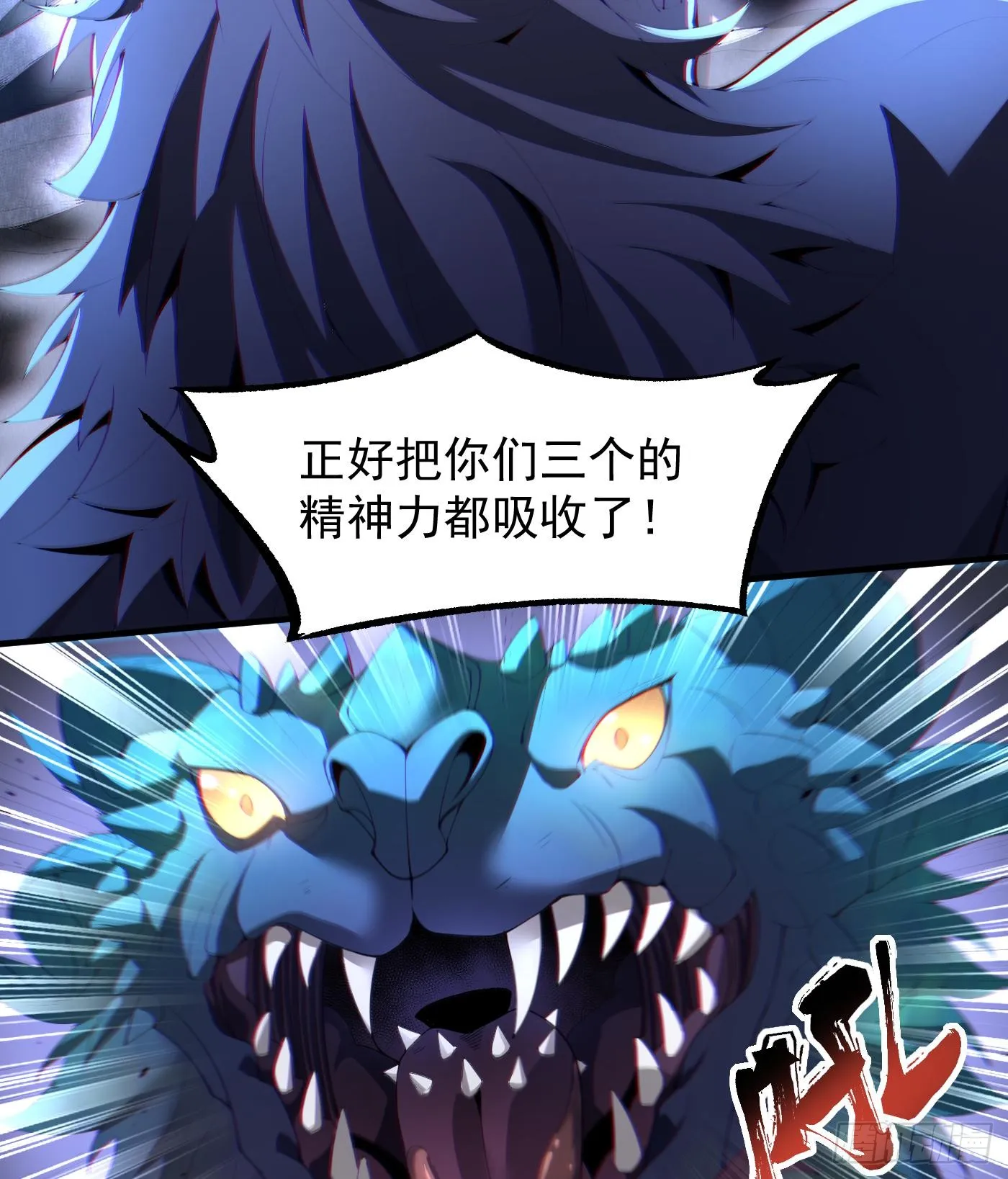 我脑中有大道三千漫画,10天阶法器？拿来吧你！1图