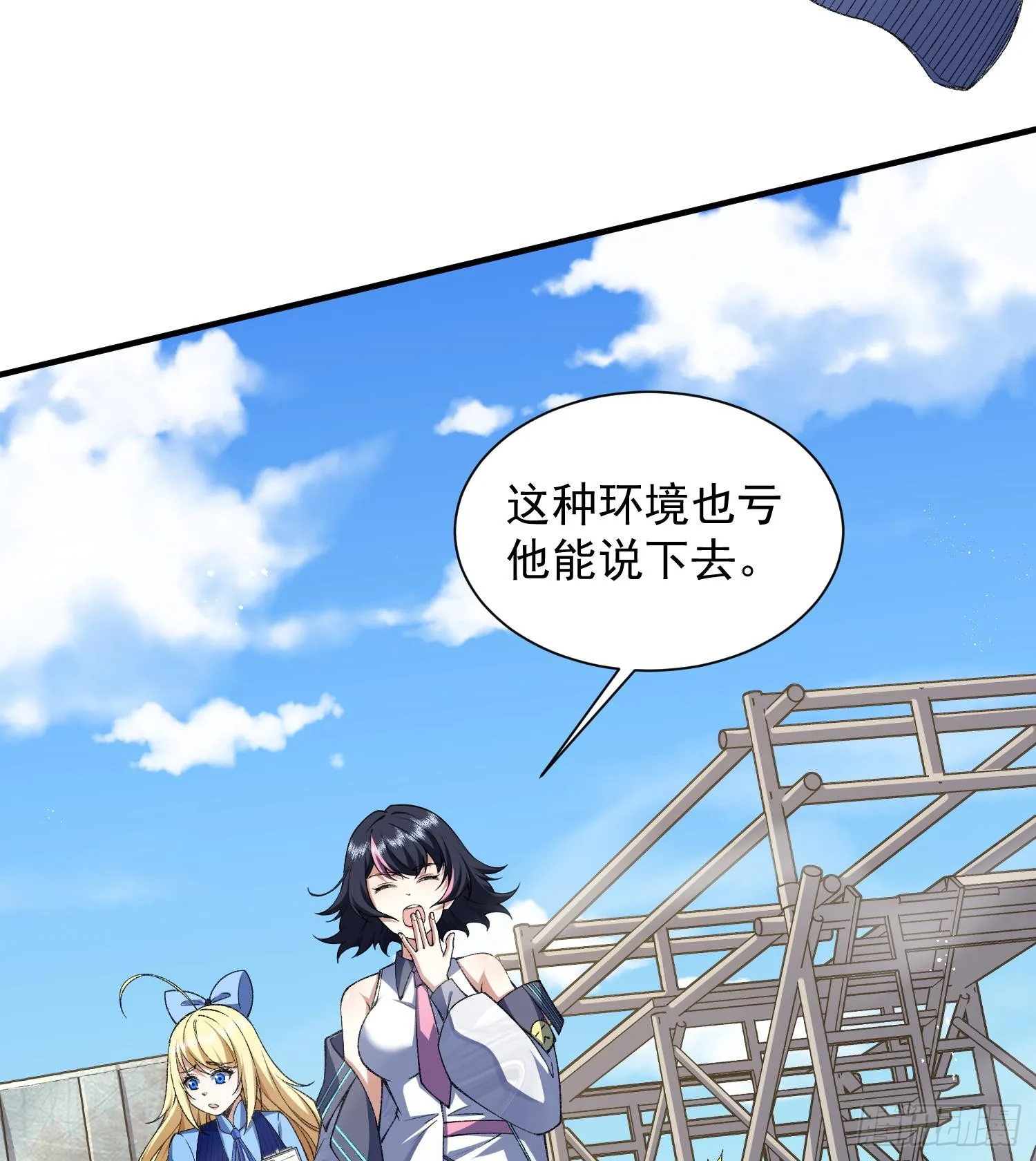 我脑中有大道三千漫画,13兵分两路1图