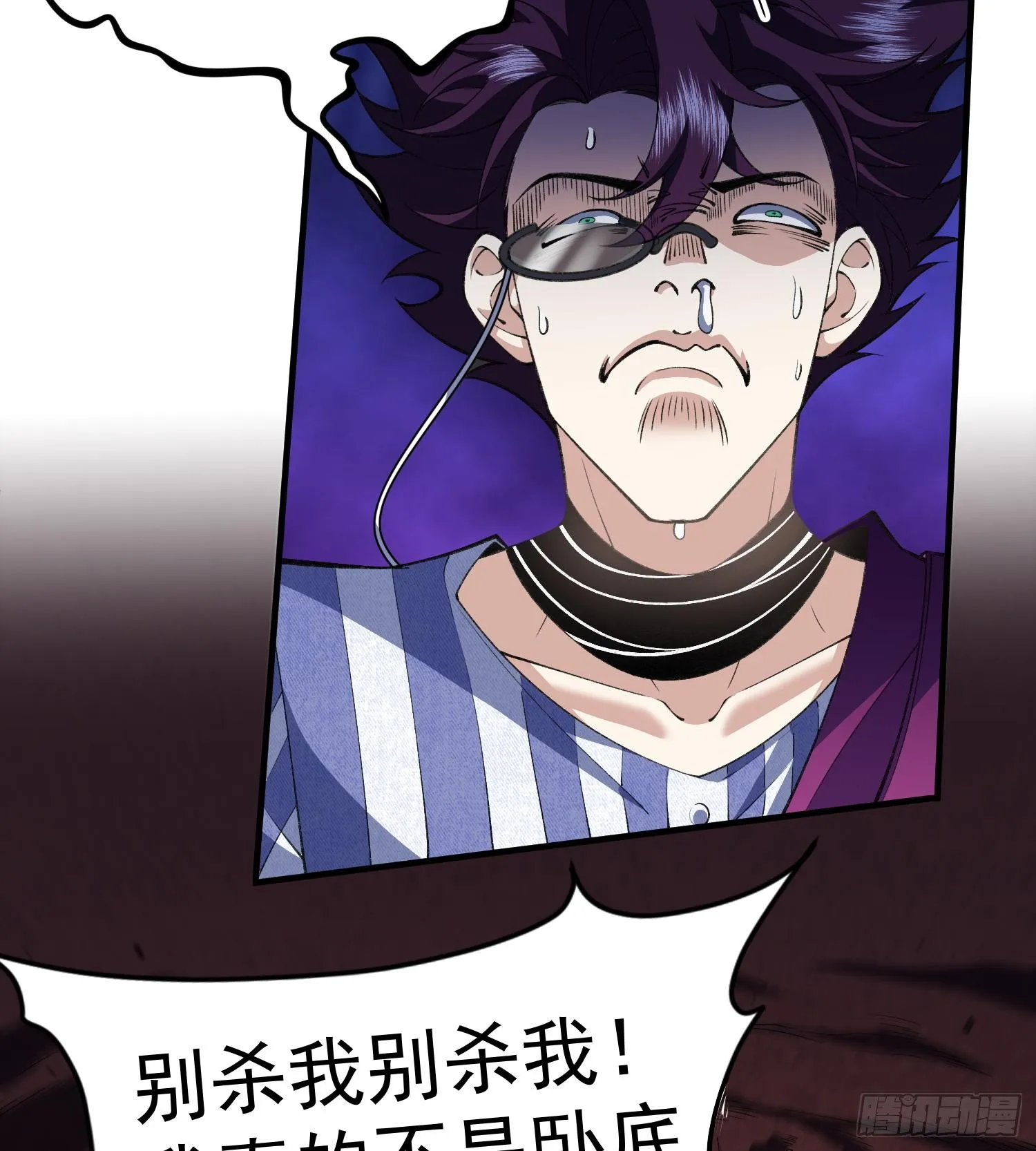 我脑中有大道三千漫画,18我真不是魔门卧底啊！1图