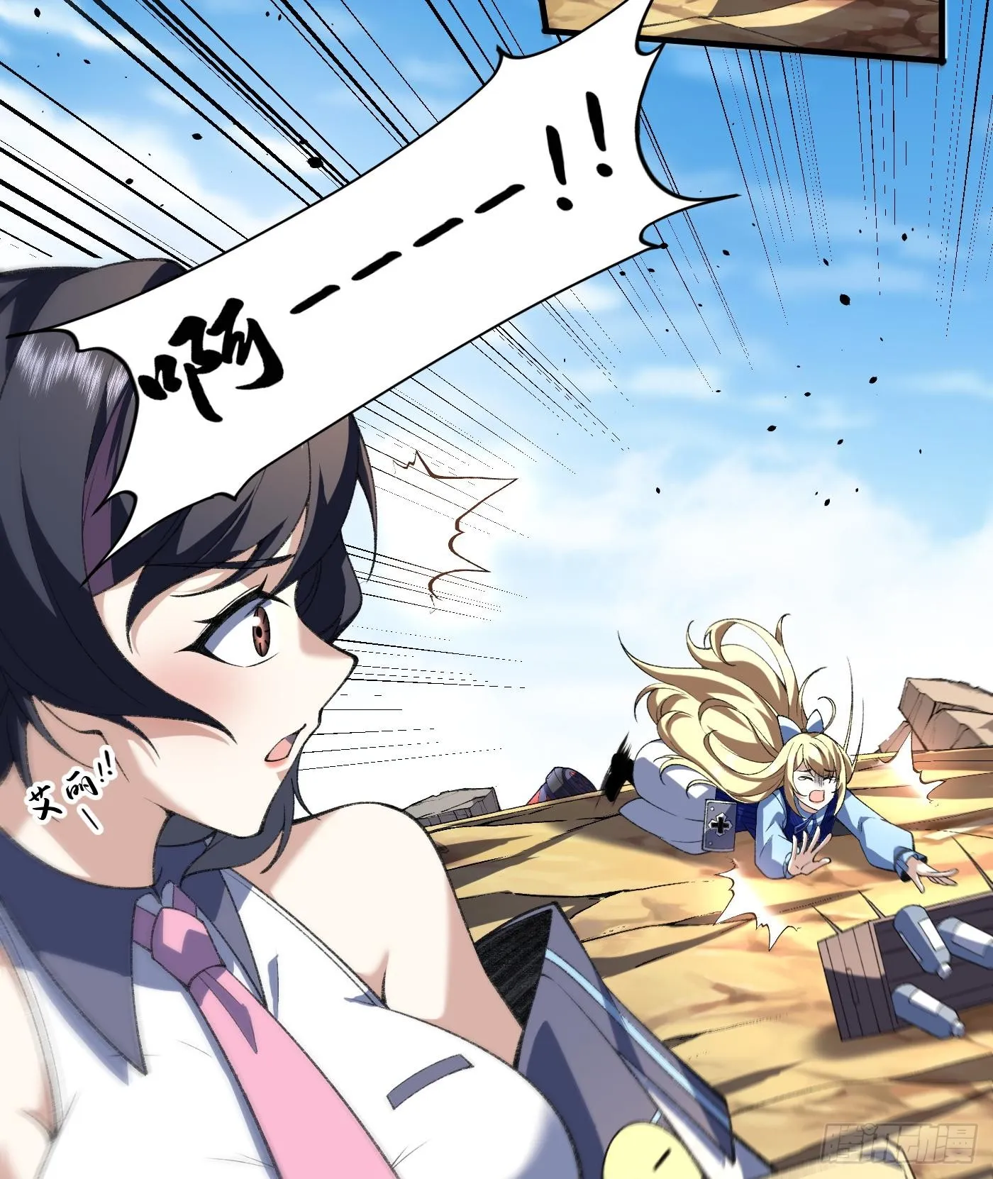 我脑中有大道三千漫画,12我全都要！1图