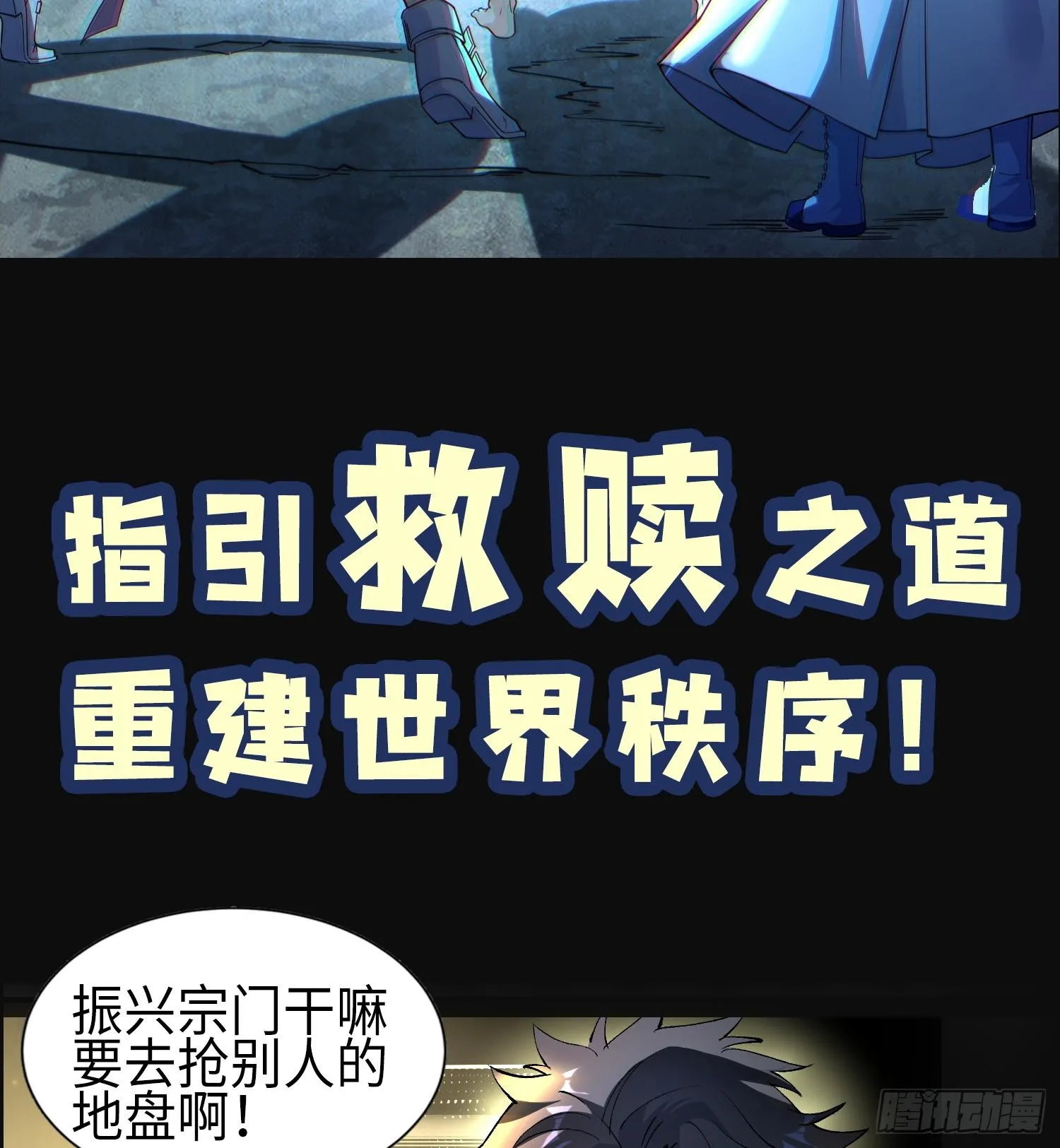 我脑中有大道三千漫画,00世界灿烂盛大，有疯就要发！2图