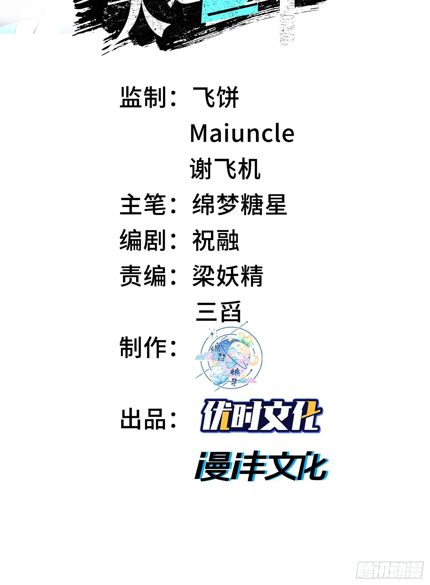 我脑中有大道三千漫画,22靠你了2图