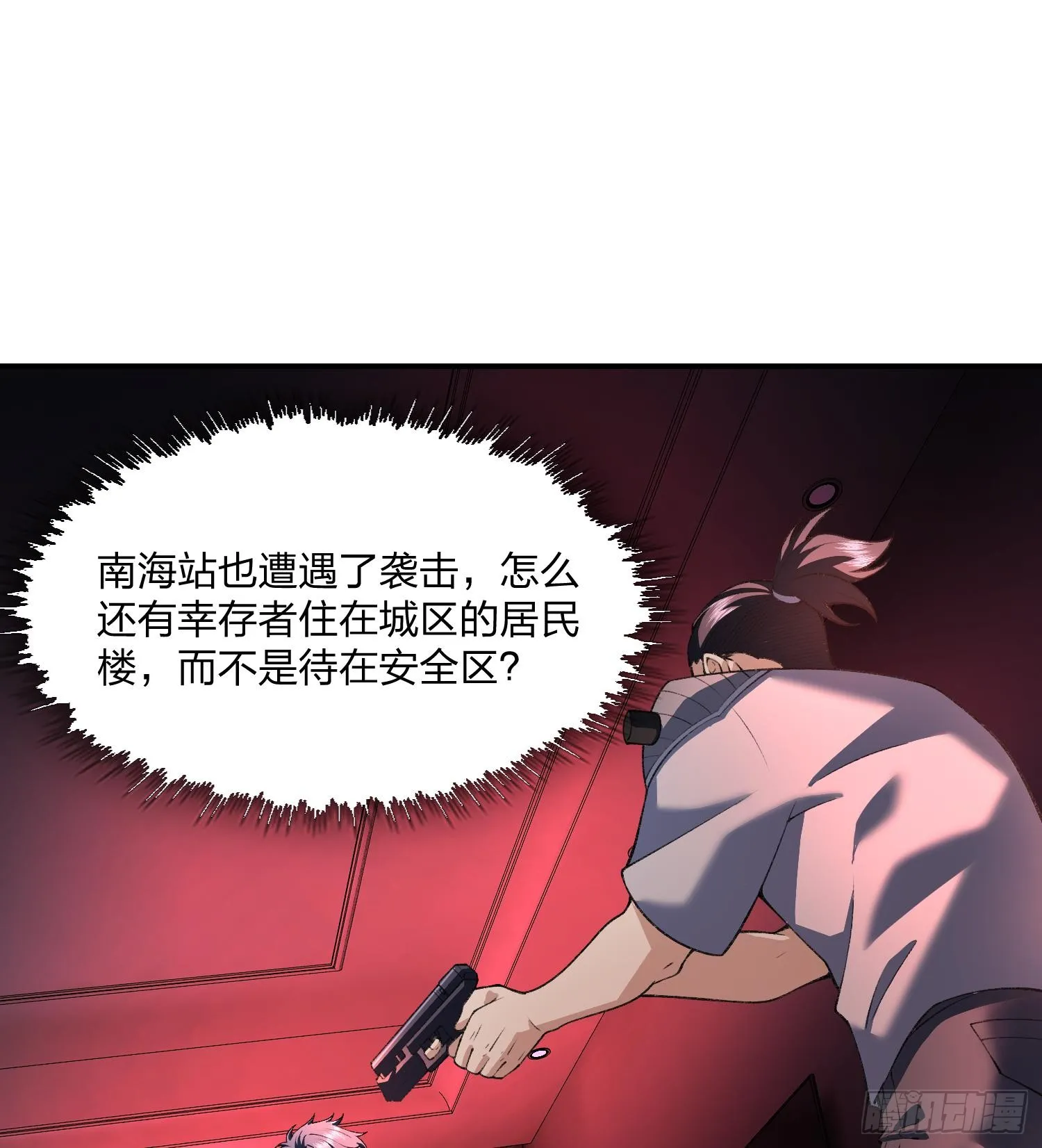 我脑中有大道三千漫画,08“妙法仙童”1图