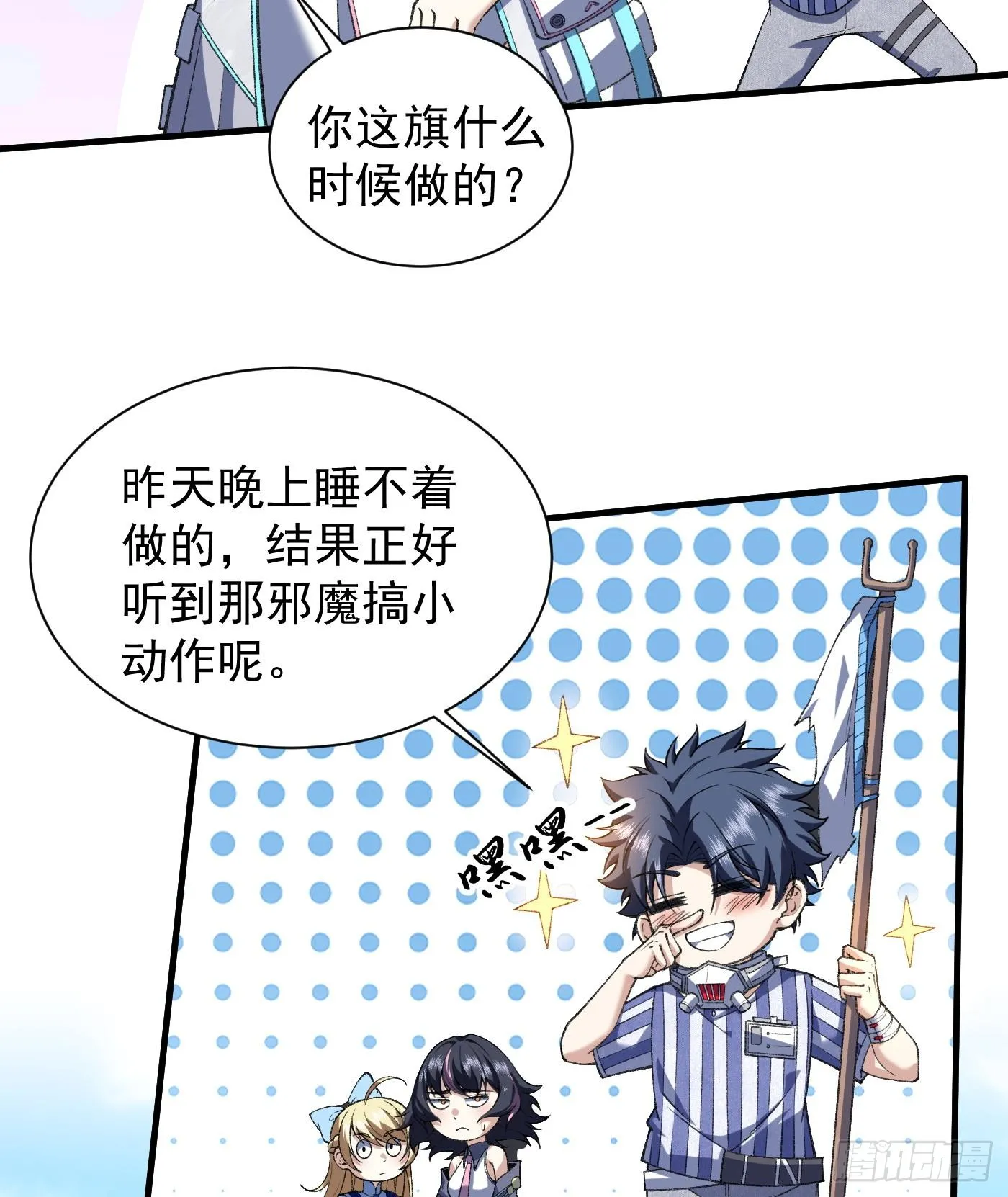 我脑中有大道三千漫画,12我全都要！2图