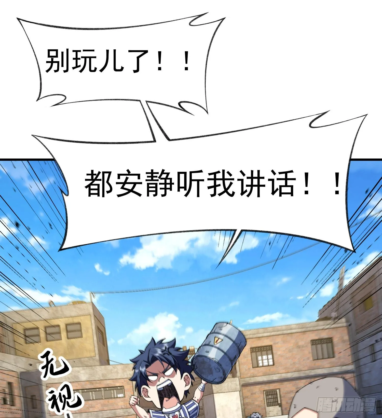 我脑中有大道三千漫画,13兵分两路1图