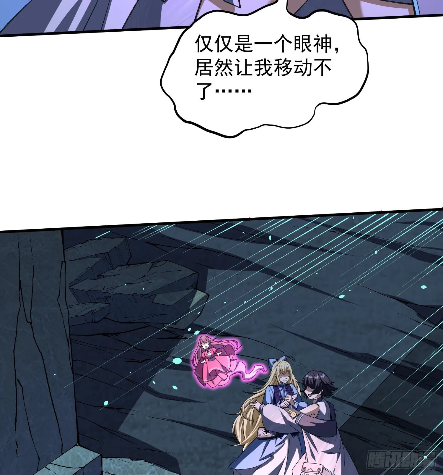 我脑中有大道三千漫画,22靠你了2图