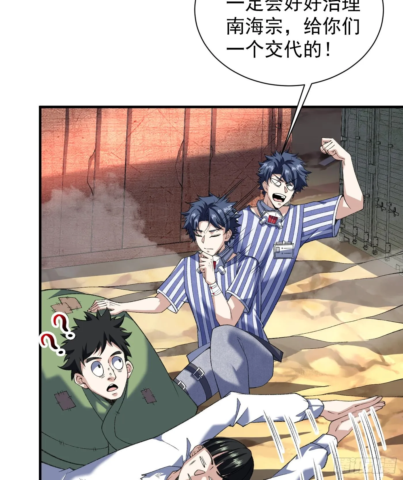 我脑中有大道三千漫画,12我全都要！2图