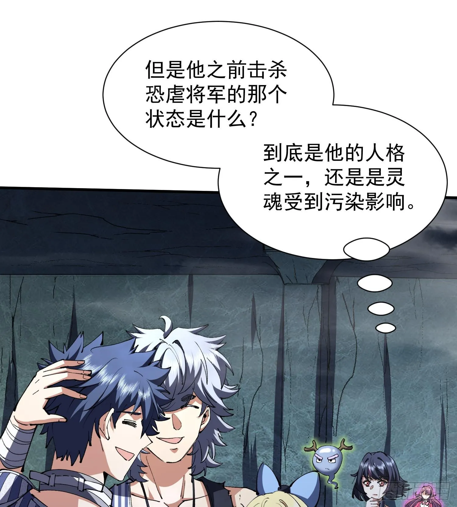 我脑中有大道三千漫画,26谜语人请出去！1图