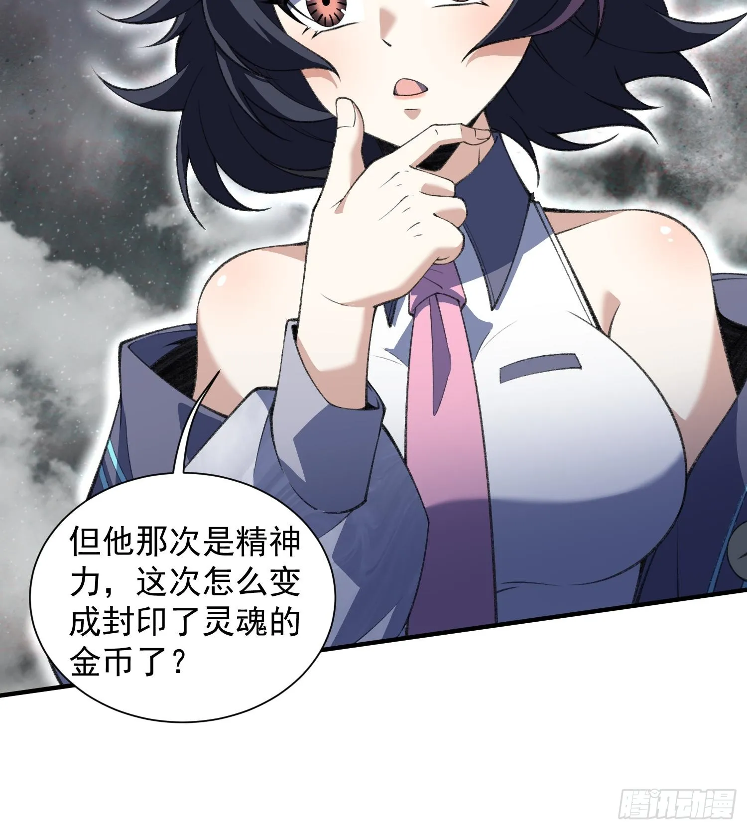 大道三千无欲则刚漫画,16隐藏任务1图