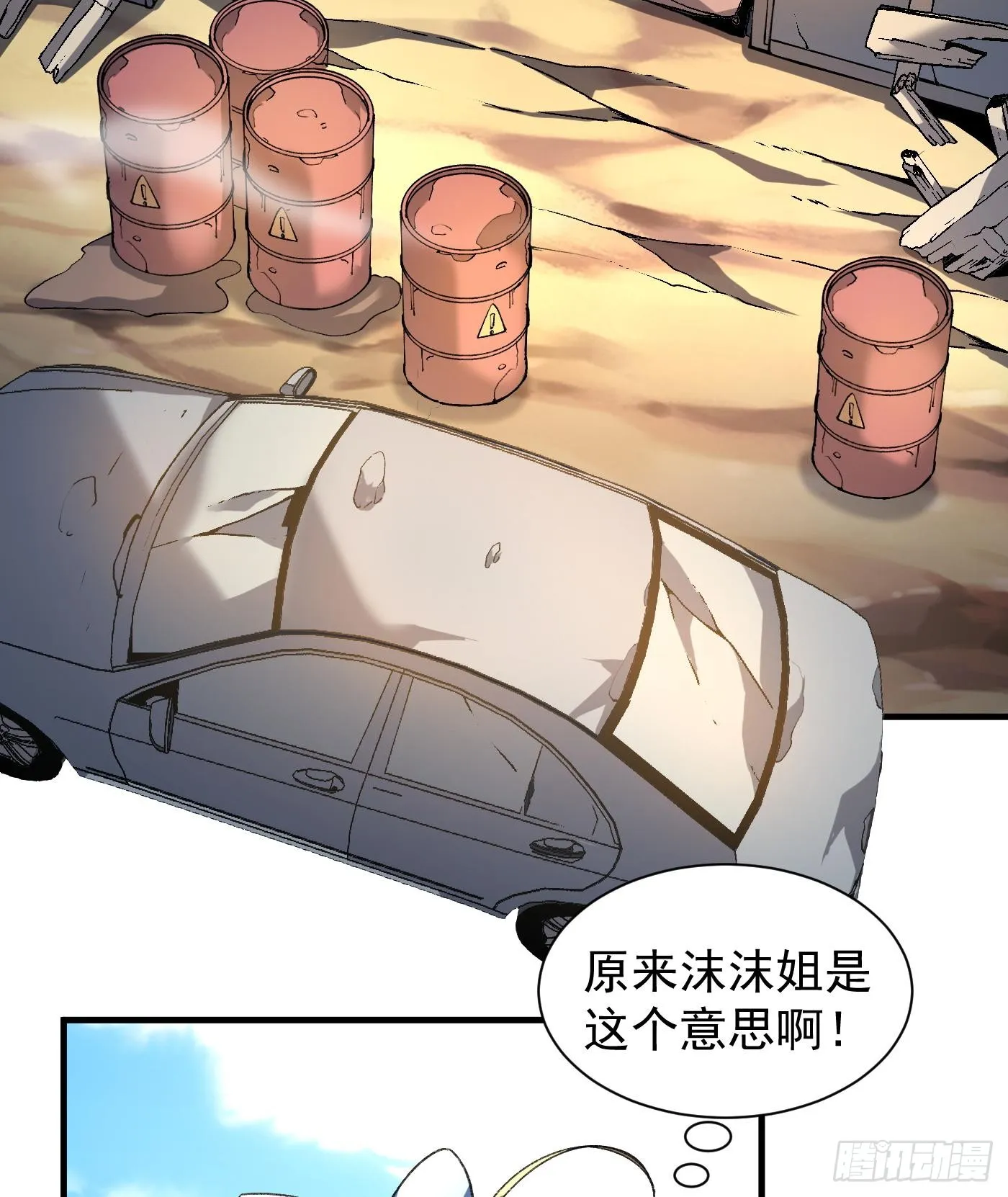我脑中有大道三千漫画,12我全都要！2图