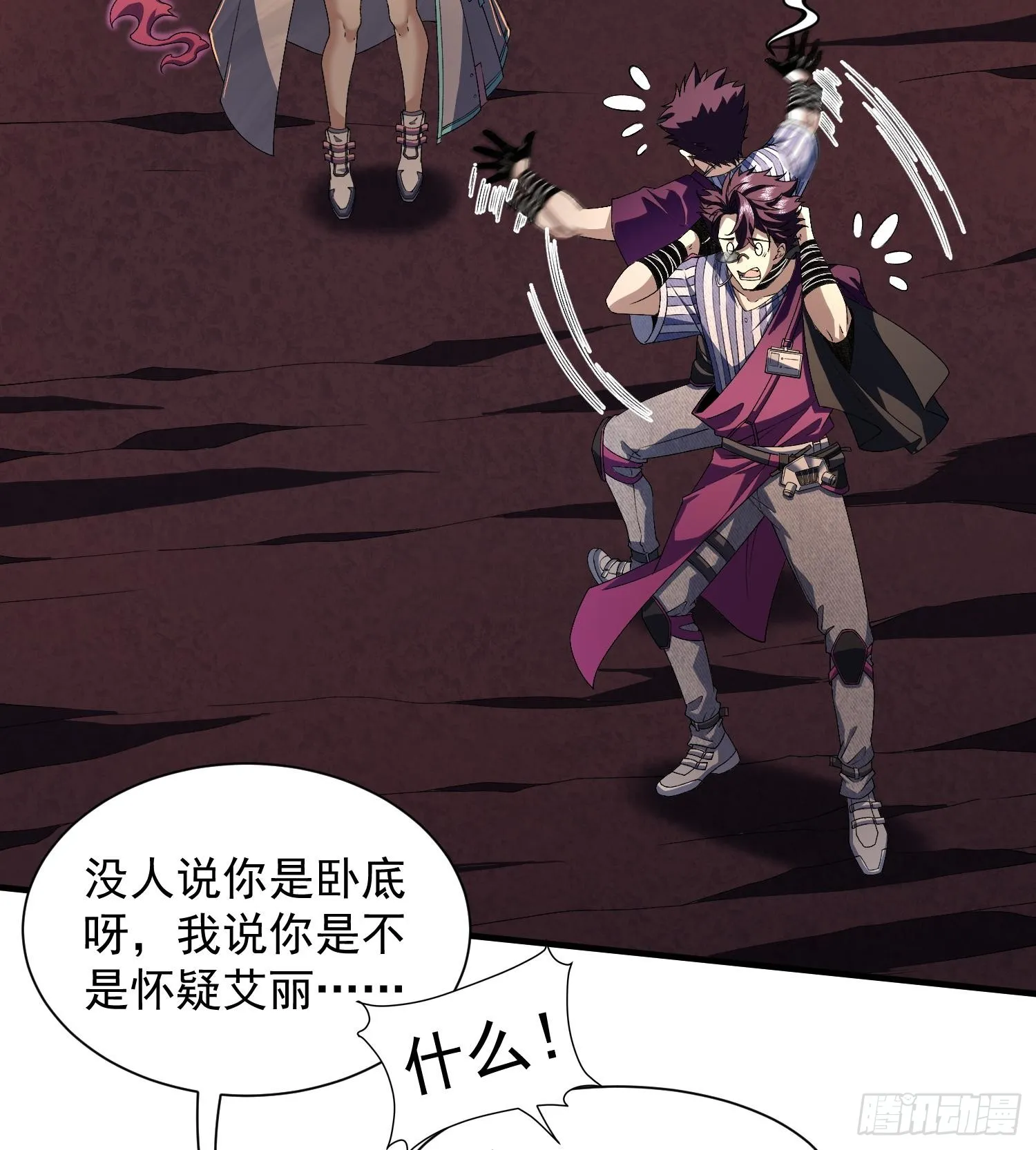 我脑中有大道三千漫画,18我真不是魔门卧底啊！1图