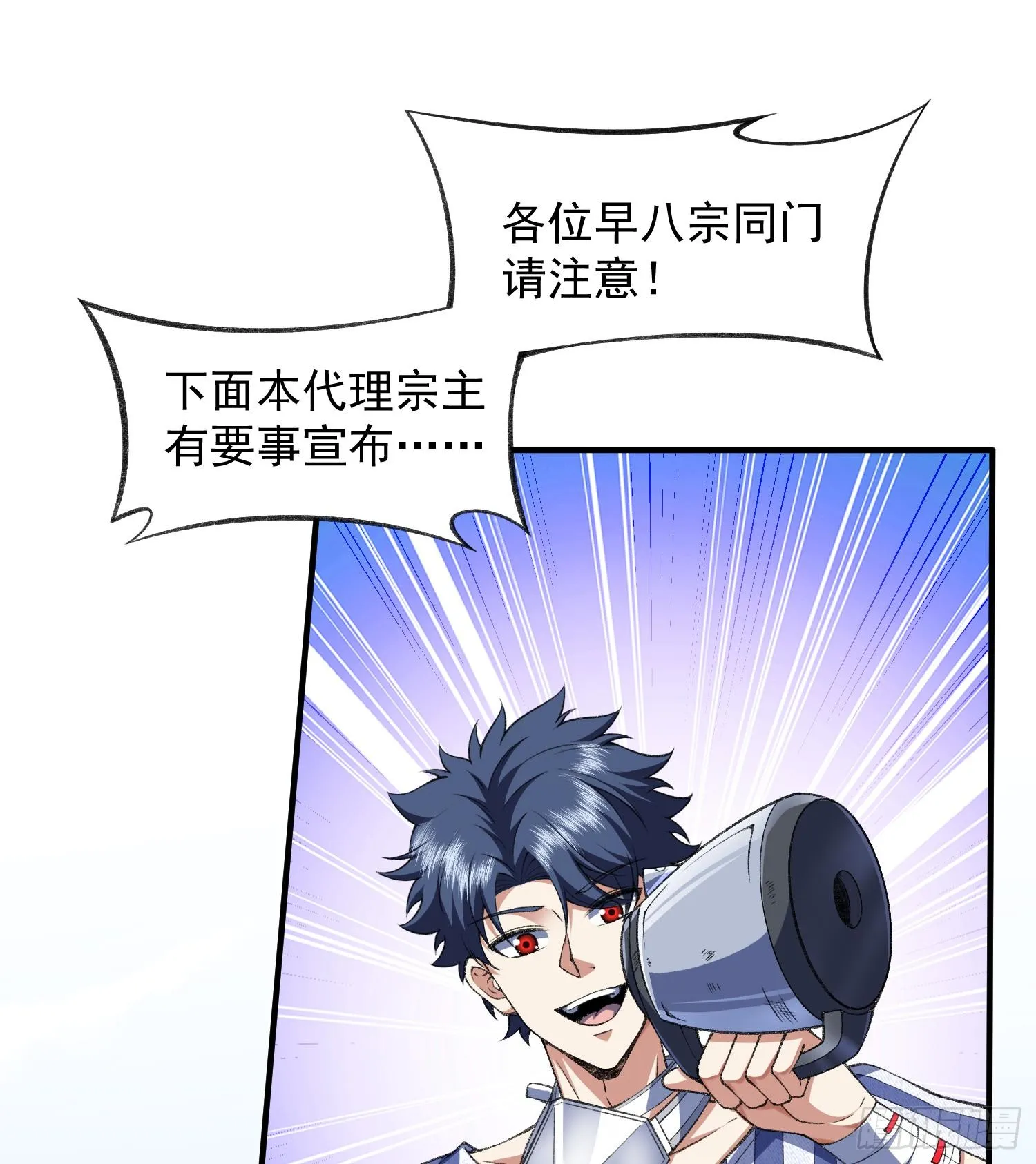 我脑中有大道三千漫画,13兵分两路1图