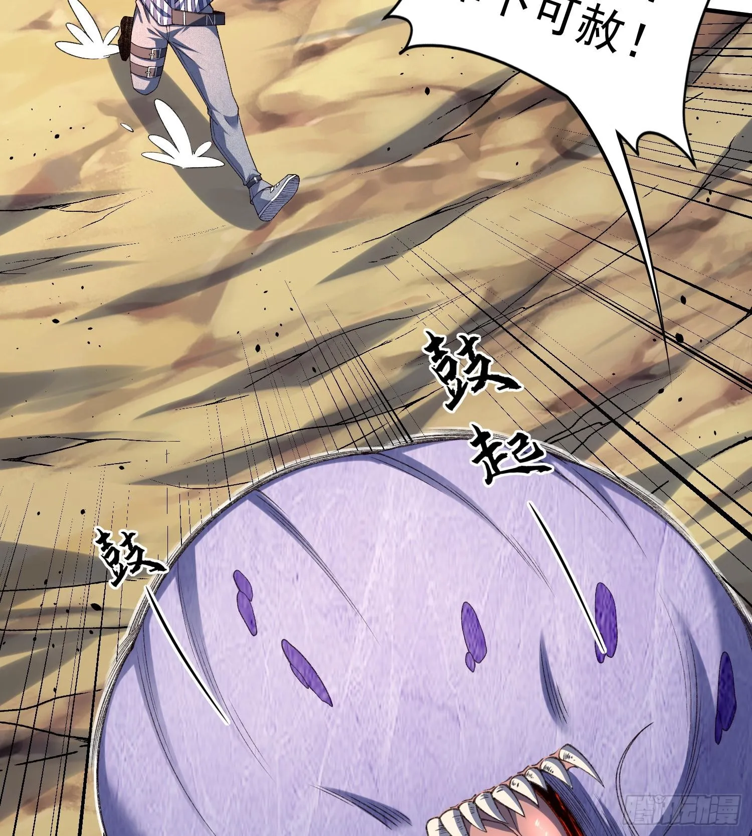 我脑中有大道三千漫画,17搬救兵1图