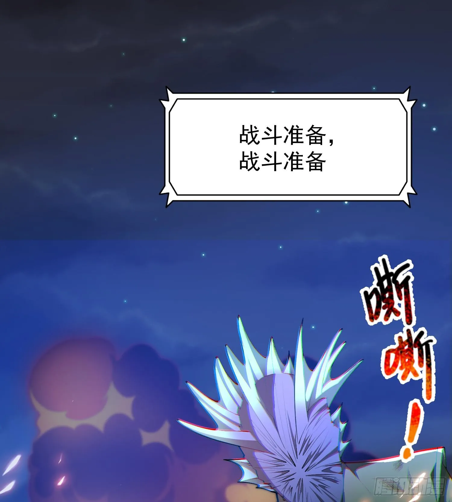 我脑中有大道三千漫画,02不是，他有病吧！1图