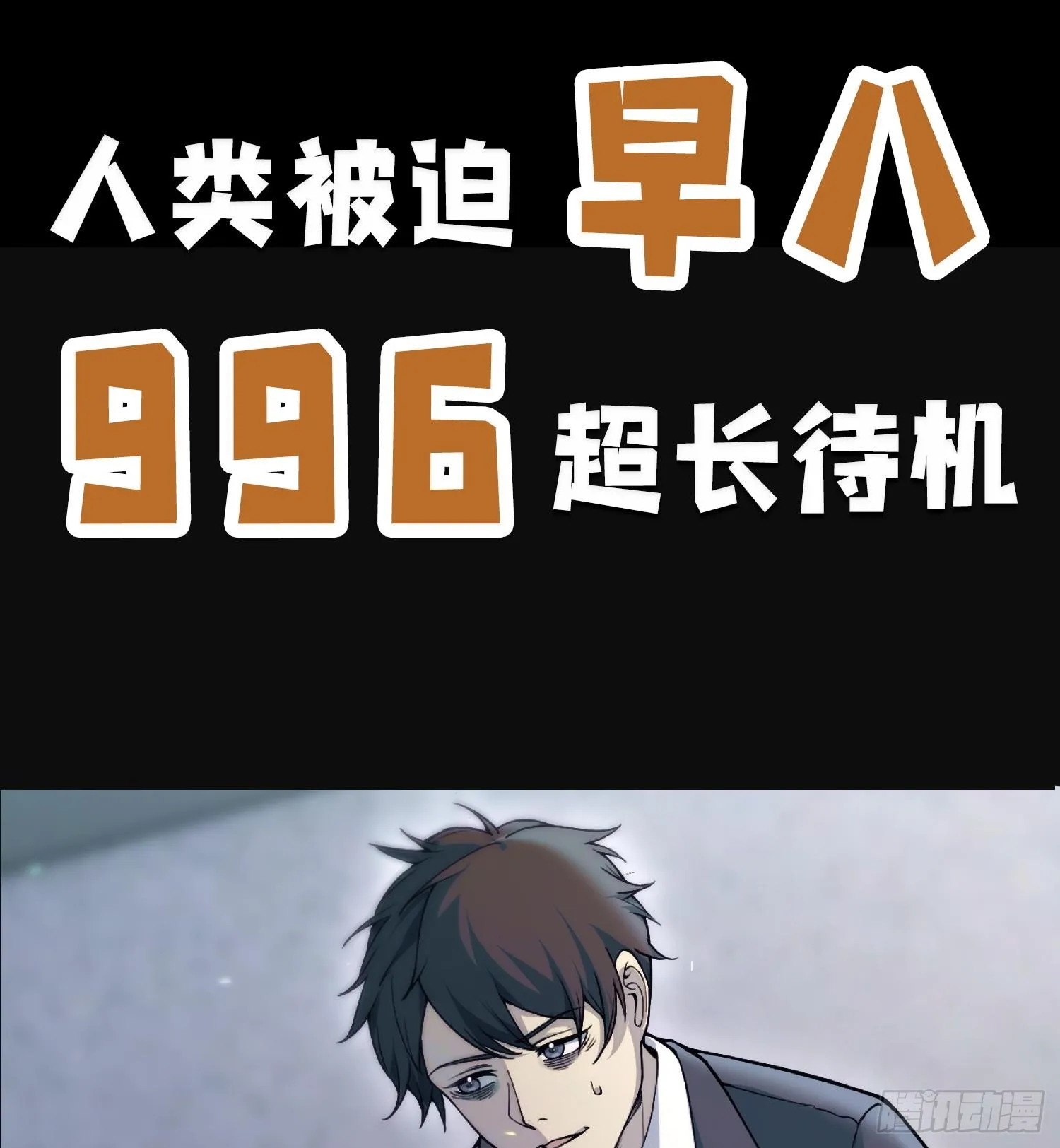 我脑中有大道三千漫画,00世界灿烂盛大，有疯就要发！2图