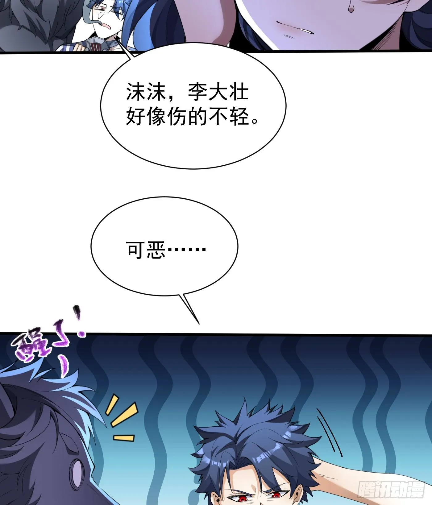 我脑中有大道三千漫画,10天阶法器？拿来吧你！2图