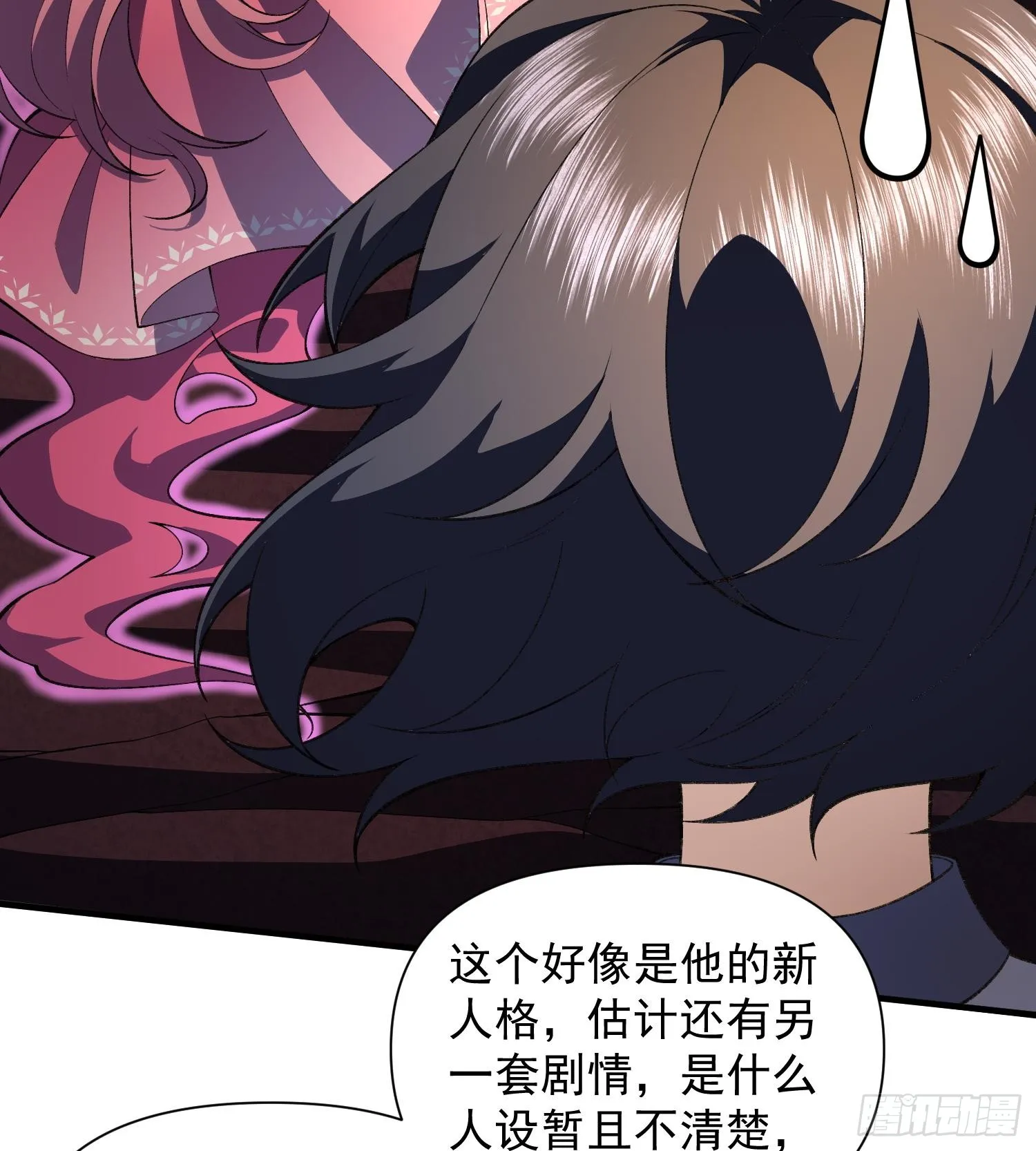 我脑中有大道三千漫画,18我真不是魔门卧底啊！2图