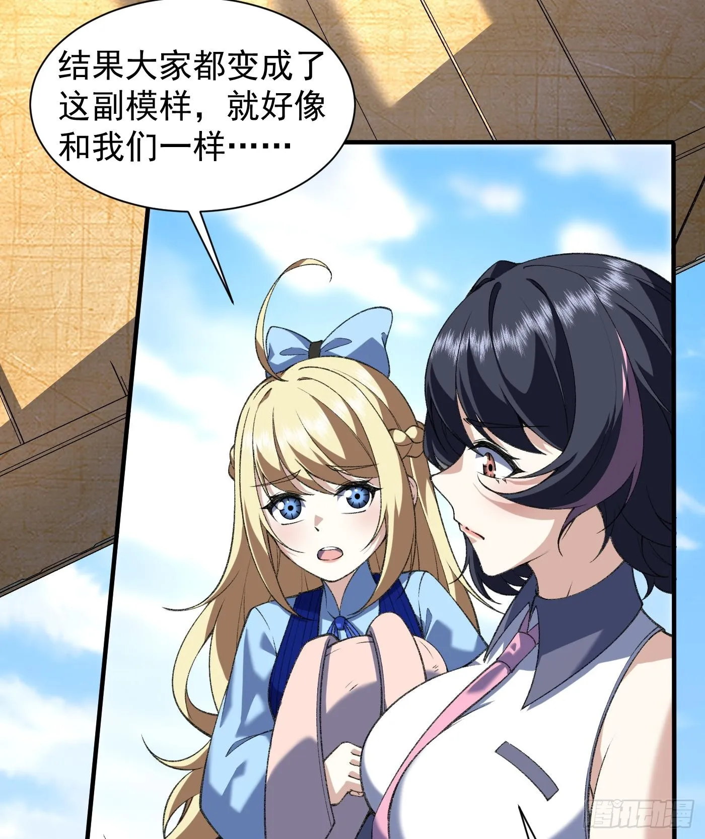 我脑中有大道三千漫画,12我全都要！1图