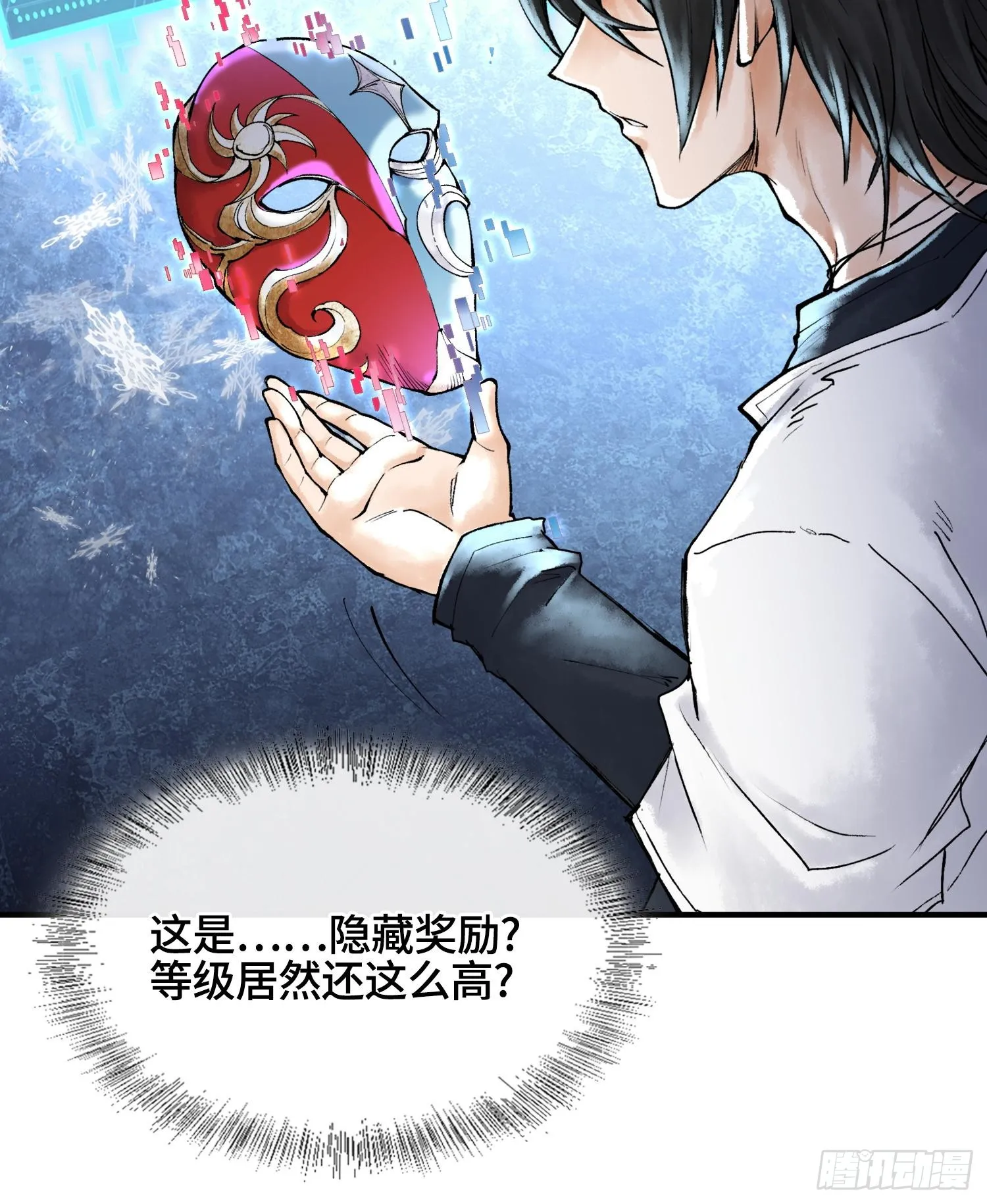 神之天平攻略漫画,第十五话 立于神明之上的人1图