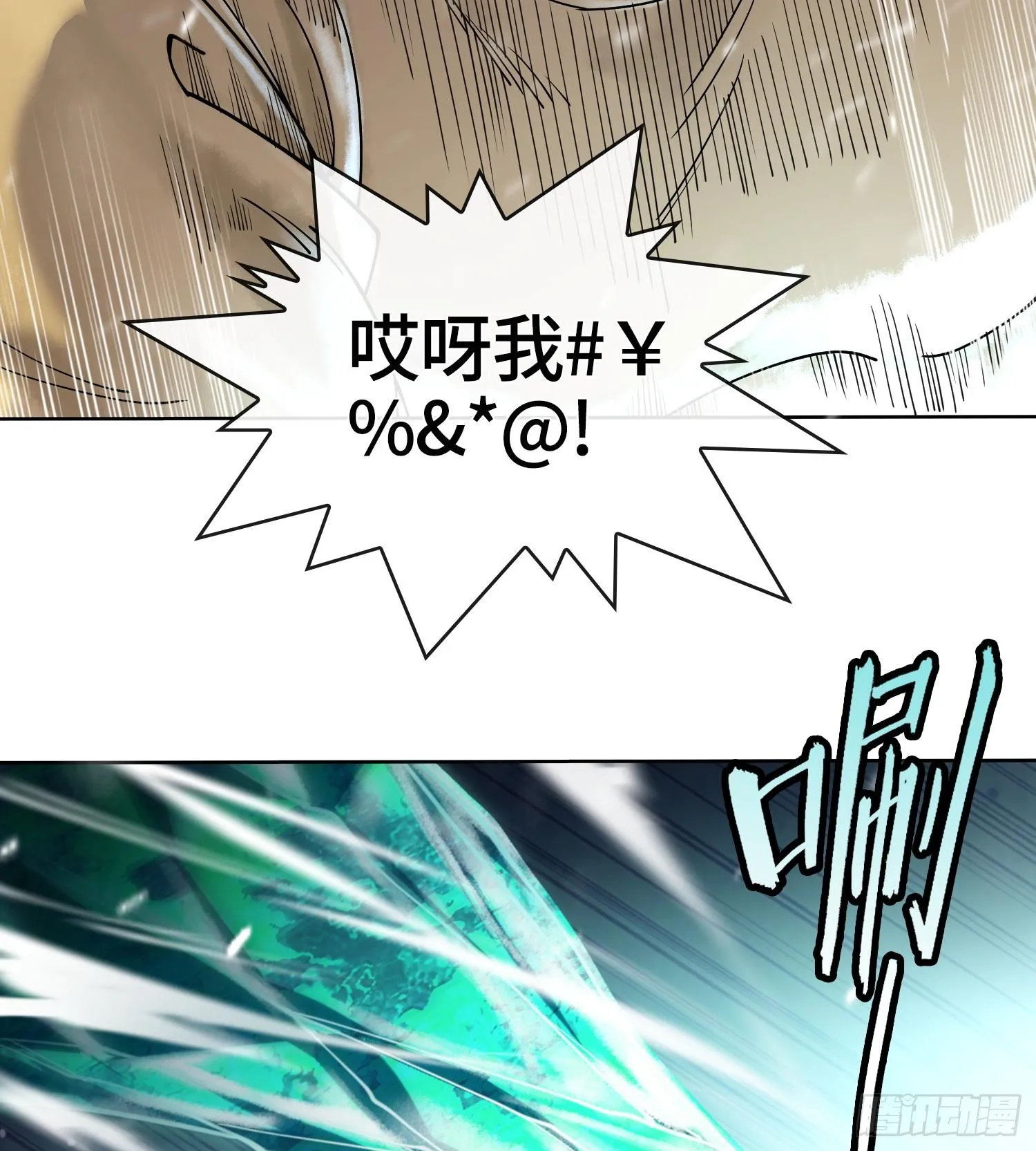 神之蔑漫画,第十四话 黎明的曙光1图