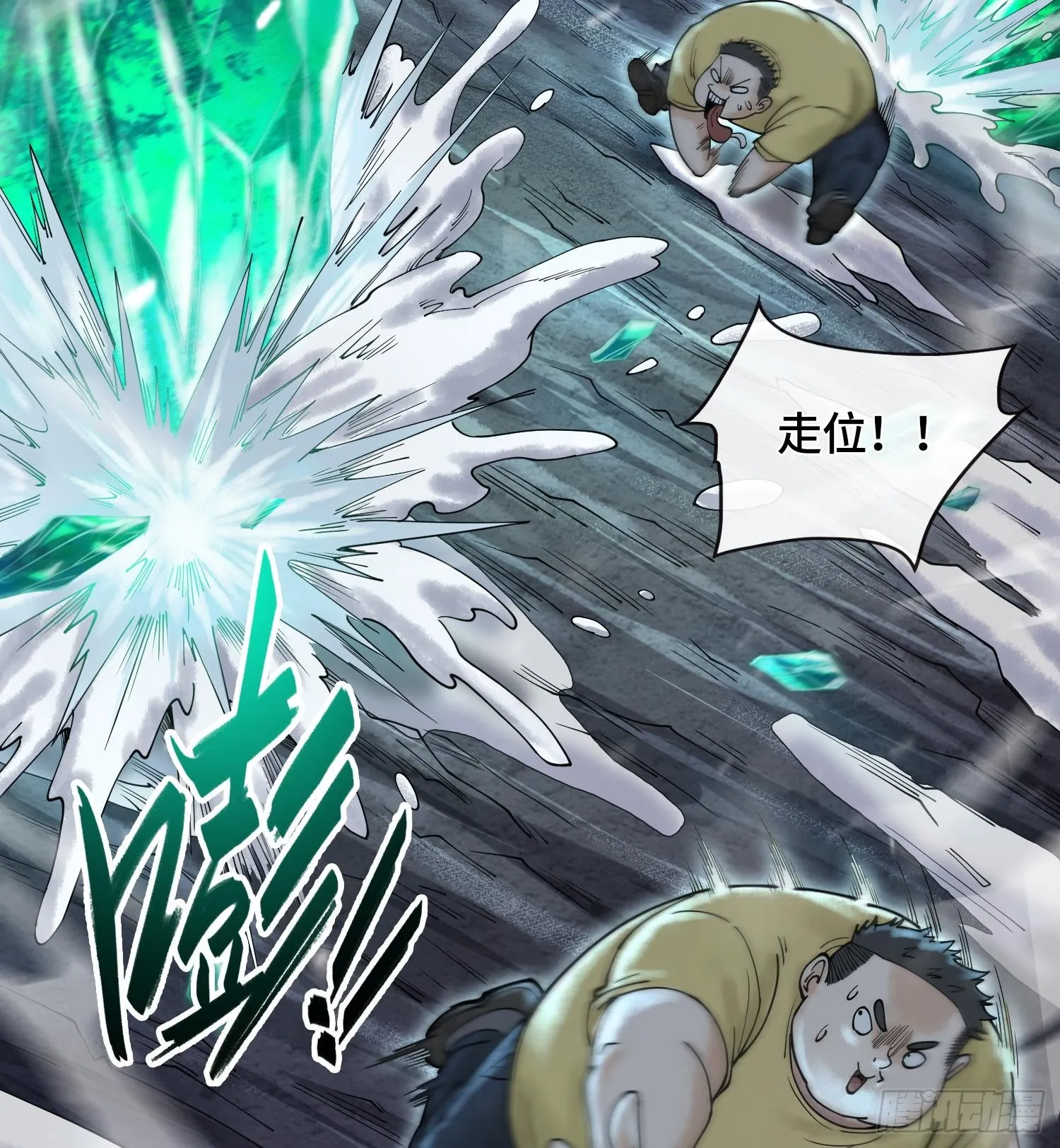 神之蔑漫画,第十四话 黎明的曙光2图