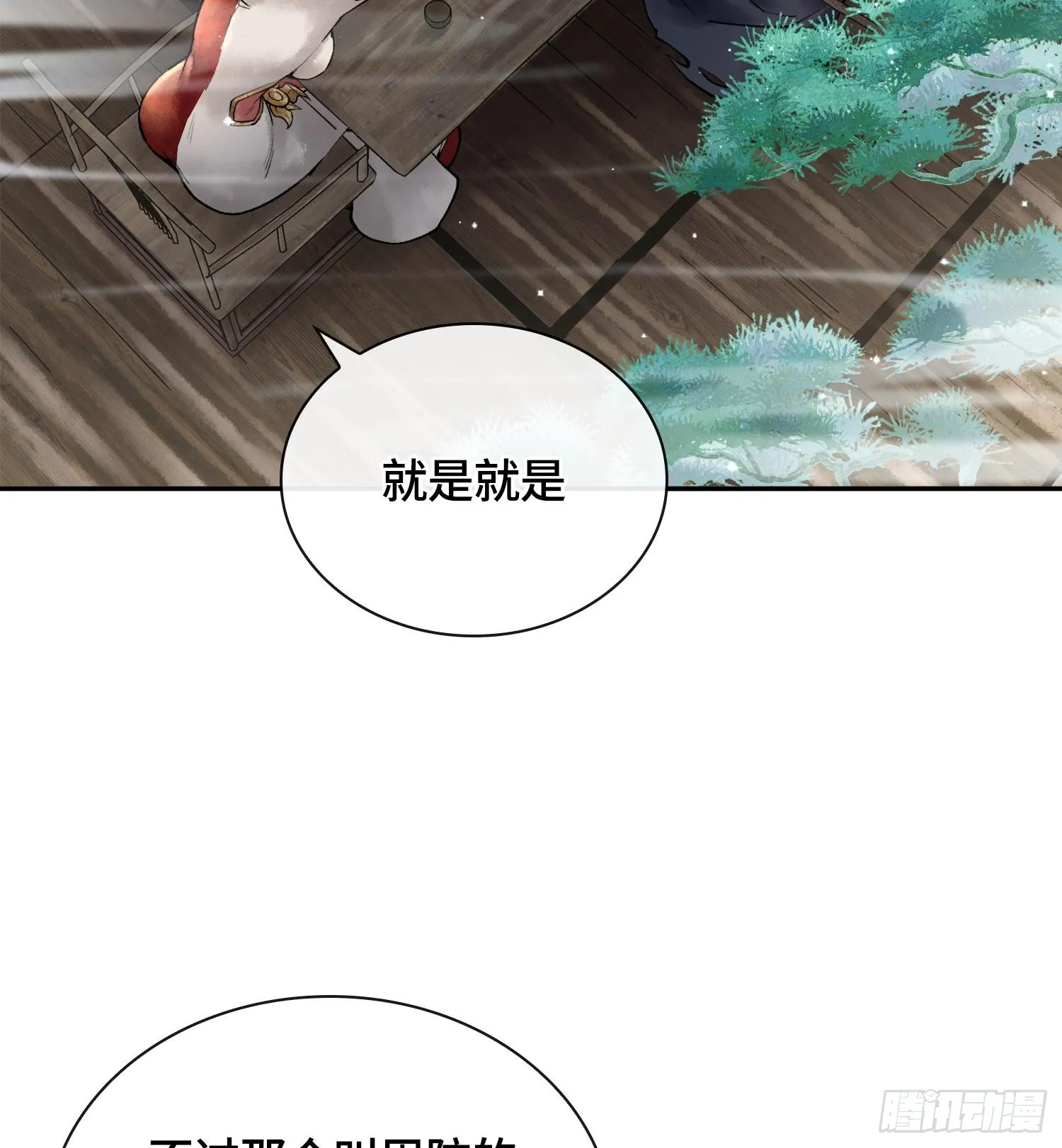 神之蔑漫画,第十六话 我被打劫了？2图