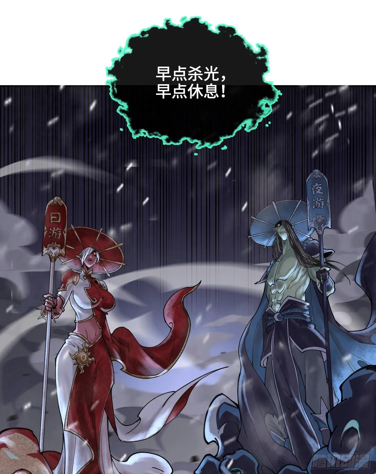 神之蔑漫画,第十四话 黎明的曙光1图