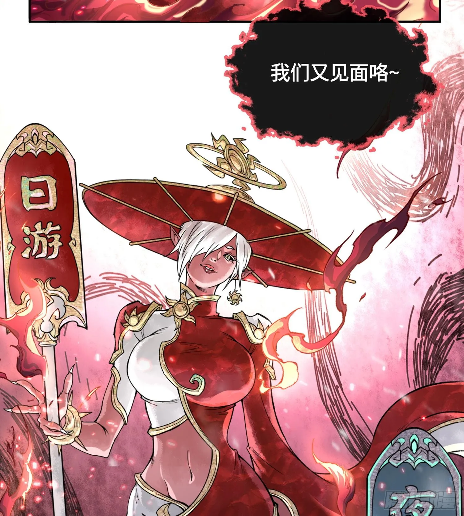 神之蔑漫画,第十四话 黎明的曙光2图