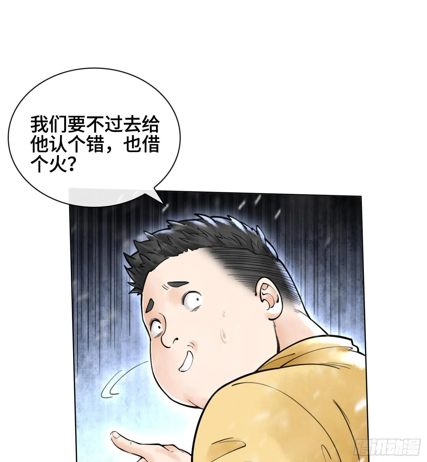 神之蔑漫画,第十二话 爆炸 就是艺术2图