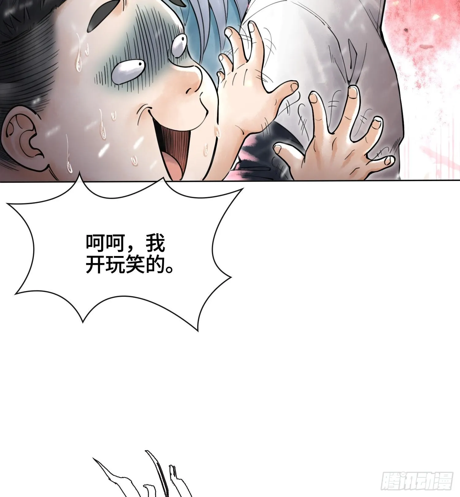 神之蔑漫画,第十二话 爆炸 就是艺术2图