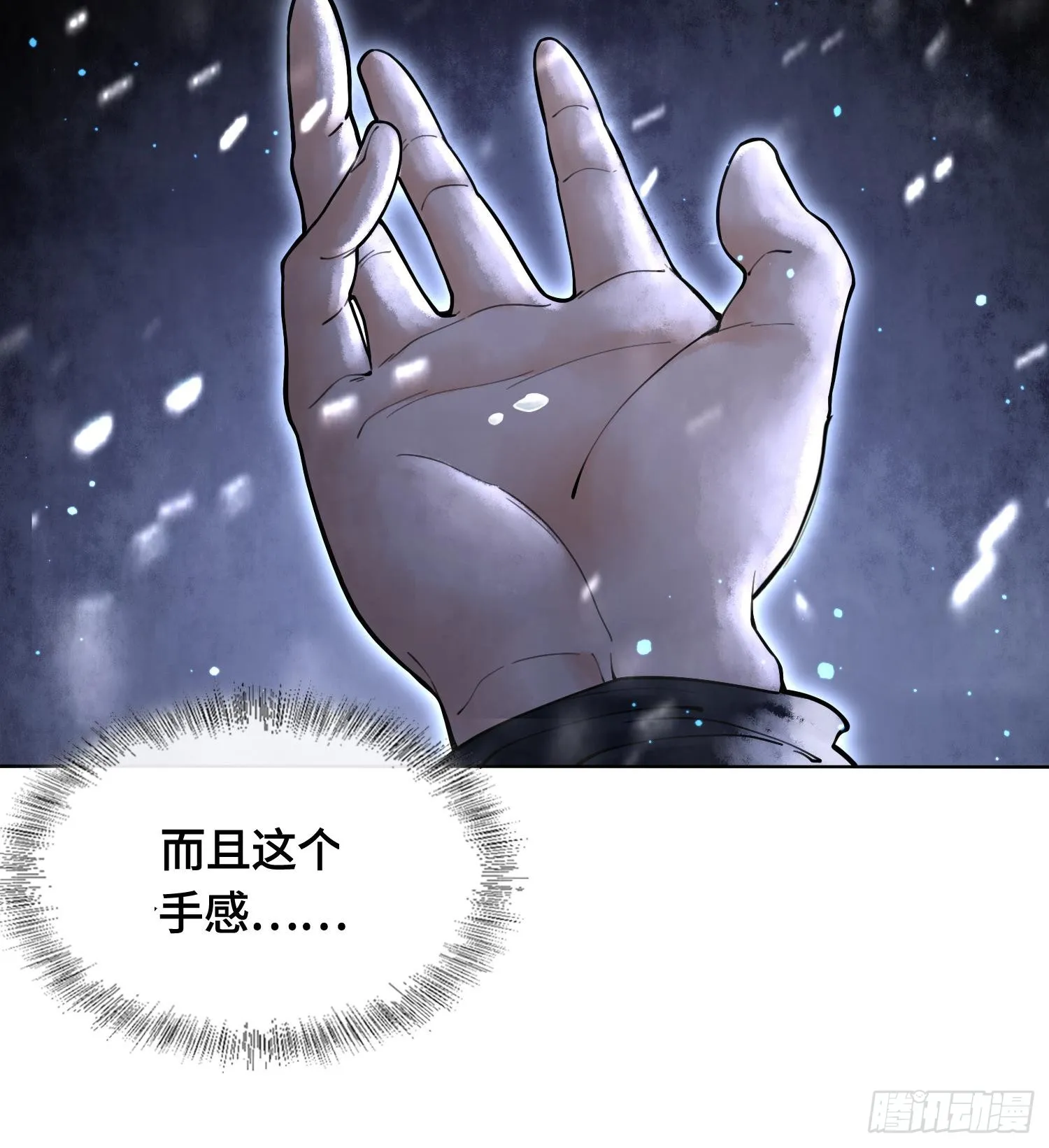 神之蔑漫画,第十二话 爆炸 就是艺术1图